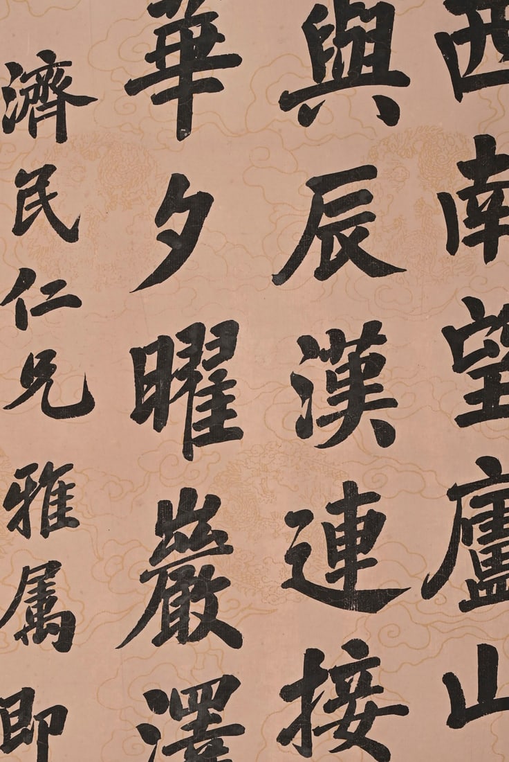 Calligraphy — Fu Zengxiang - 4