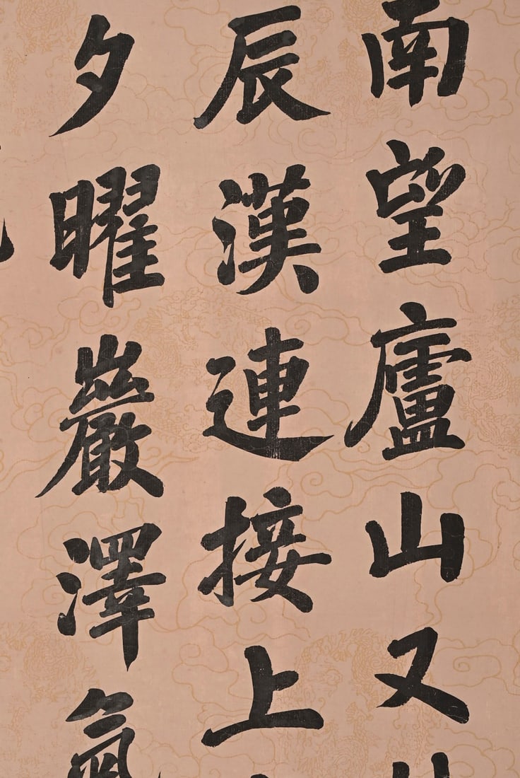 Calligraphy — Fu Zengxiang - 5