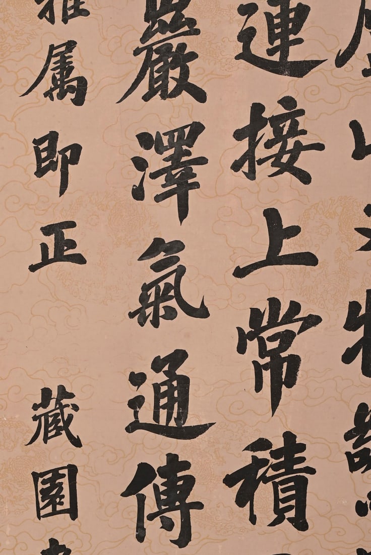 Calligraphy — Fu Zengxiang - 6