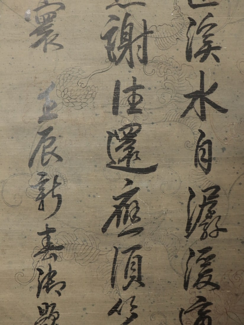 Calligraphy - Kangxi - 6