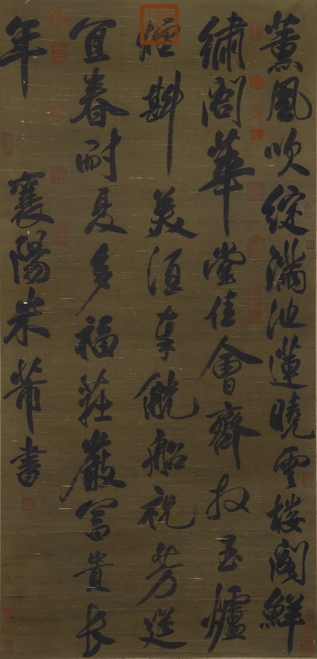 Calligraphy - Mi Fu - 2