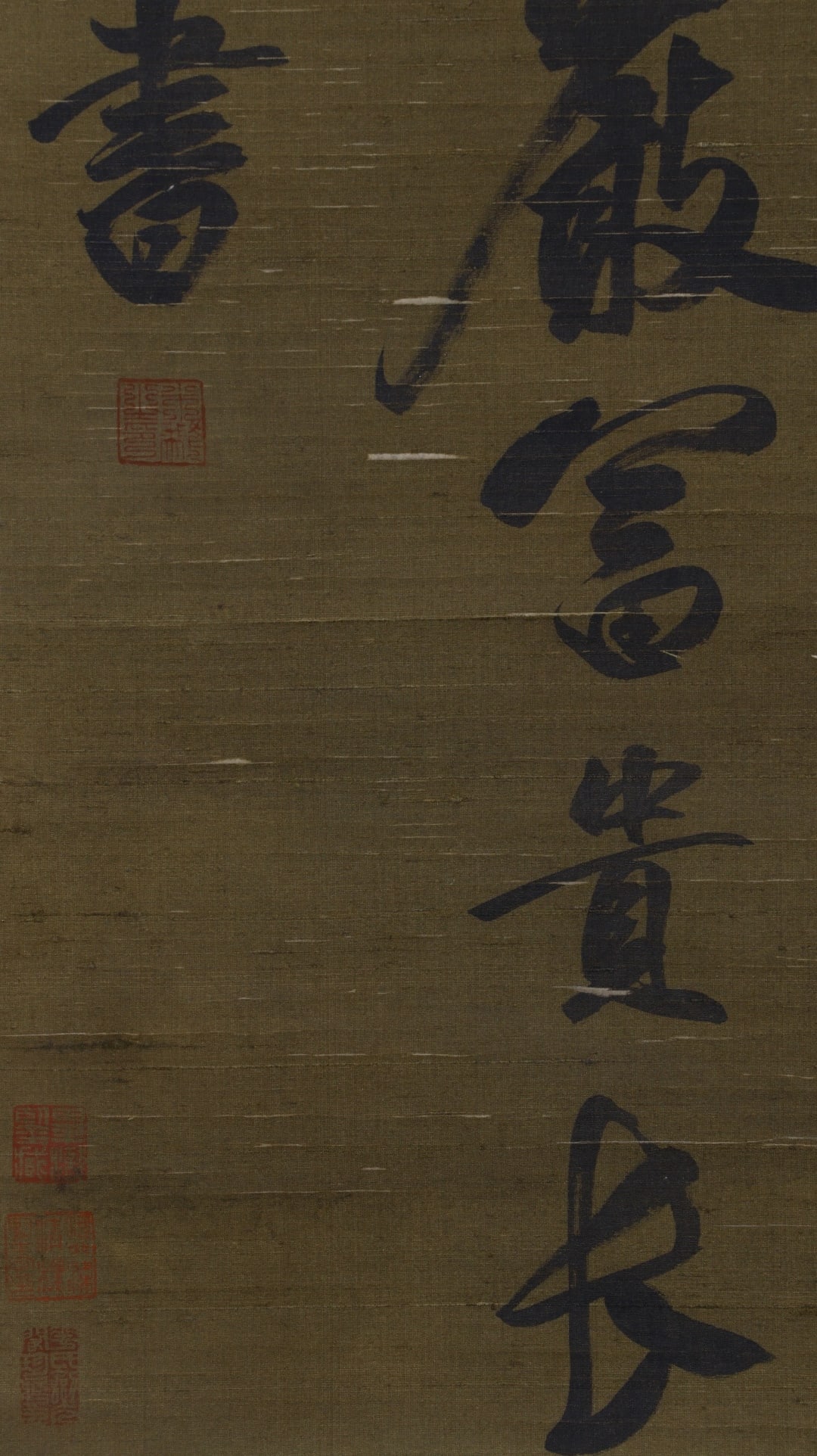 Calligraphy - Mi Fu - 6