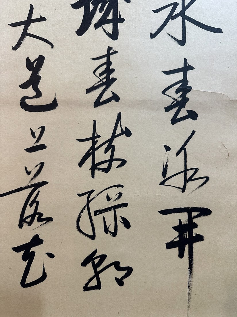Calligraphy - Qi Gong - 6