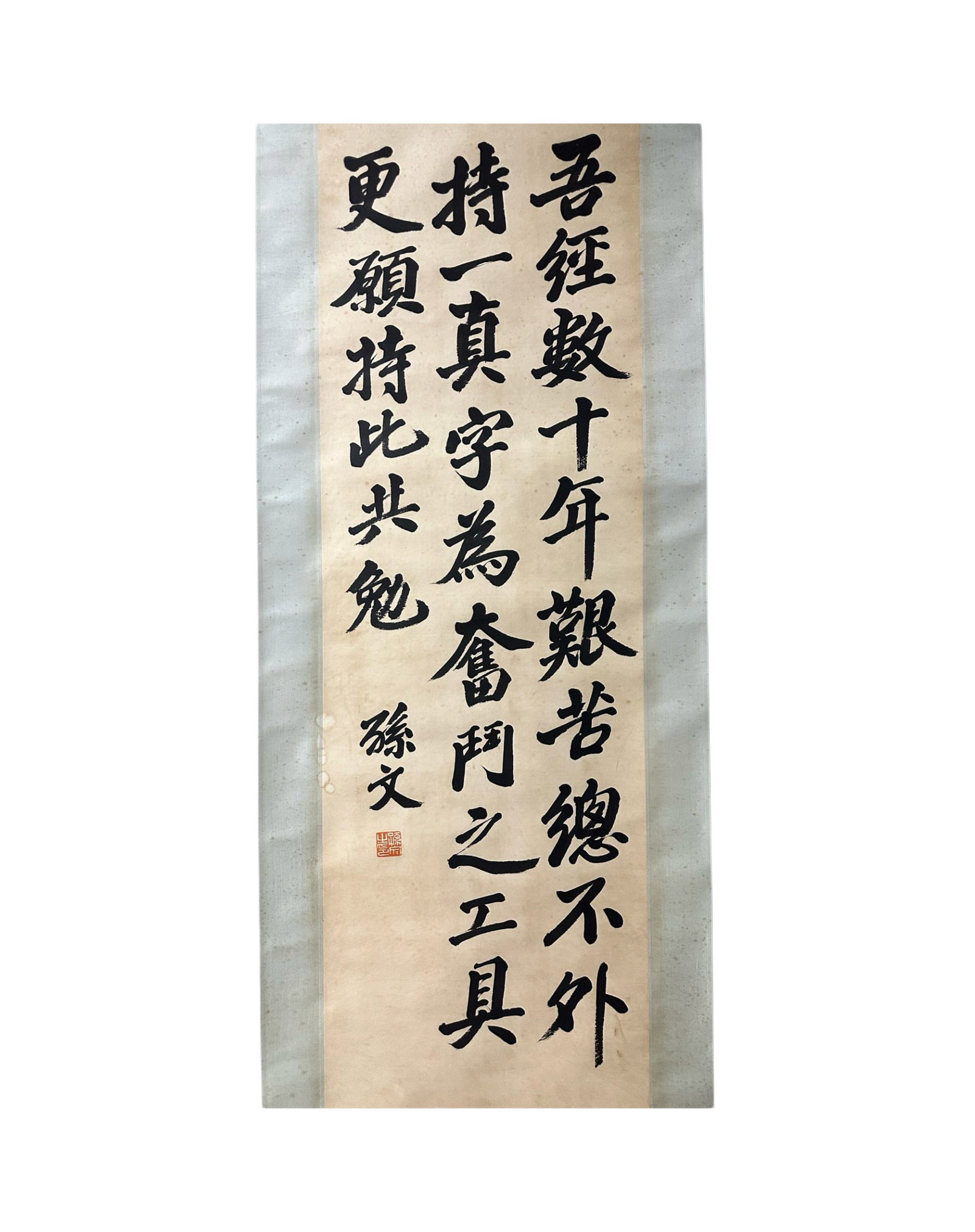 Calligraphy - Sun Yat-sen - 2