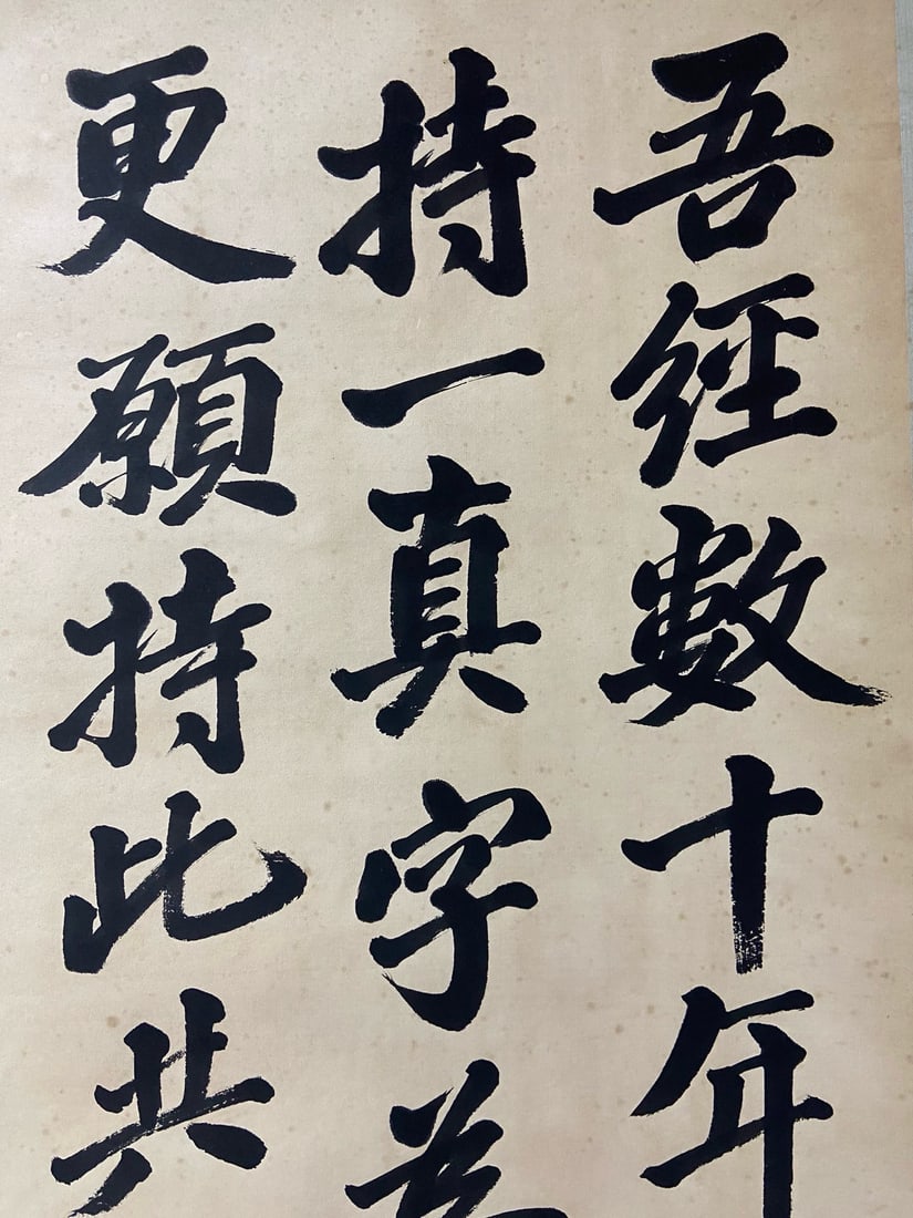 Calligraphy - Sun Yat-sen - 3