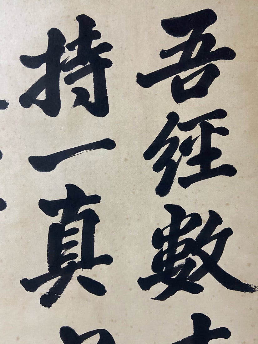 Calligraphy - Sun Yat-sen - 6