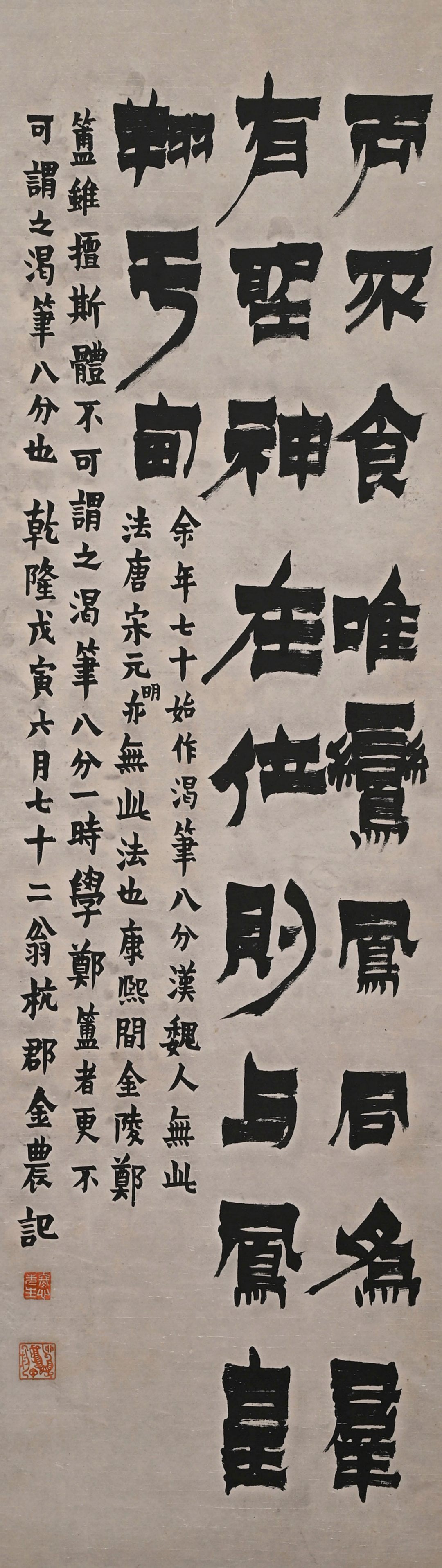 Four-panel calligraphy screen – Jin Nong - 6