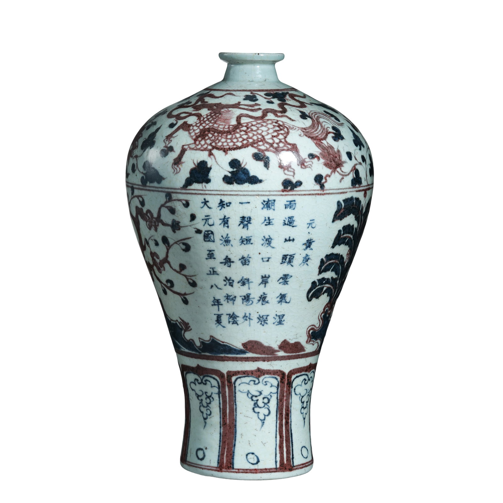 Yuan Dynasty Zhizheng 8th Year Underglaze Blue & Copper Red Plum Vase Decorated with Interlocking (1 of 14)
