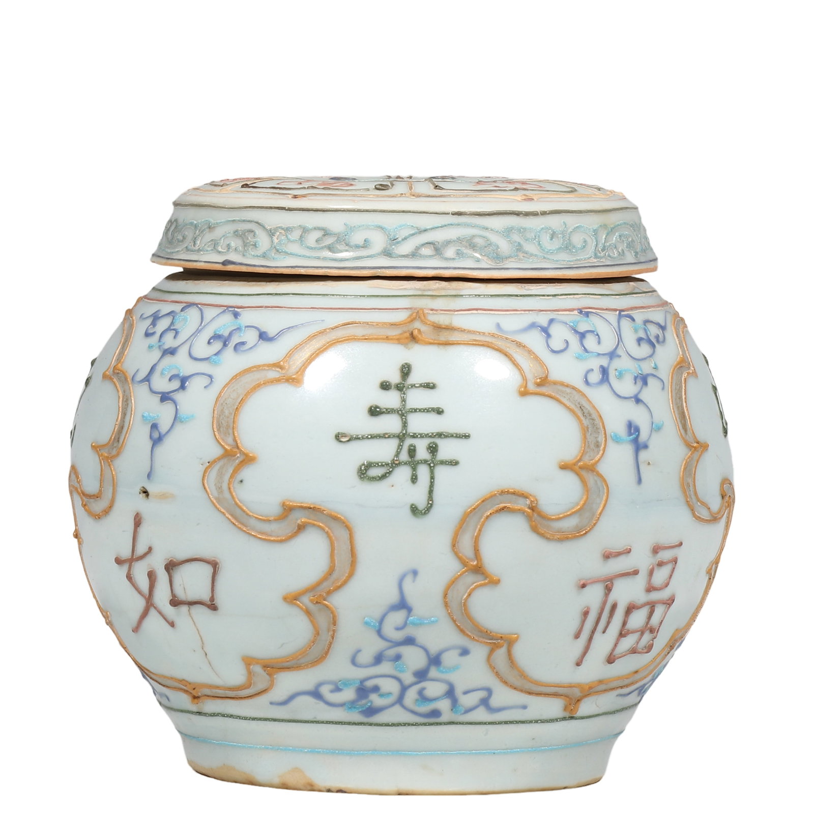 Yuan Dynasty Covered Jar with Raised?slip Gilded “Fu Shou Ru Yi?? Motif (1 of 6)