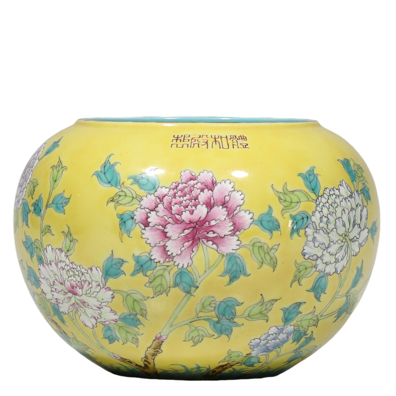 Late Qing Dynasty Yellow?Ground Famille?Rose Peony Water Pot, Marked Yong Qing Chang Chun (1 of 6)