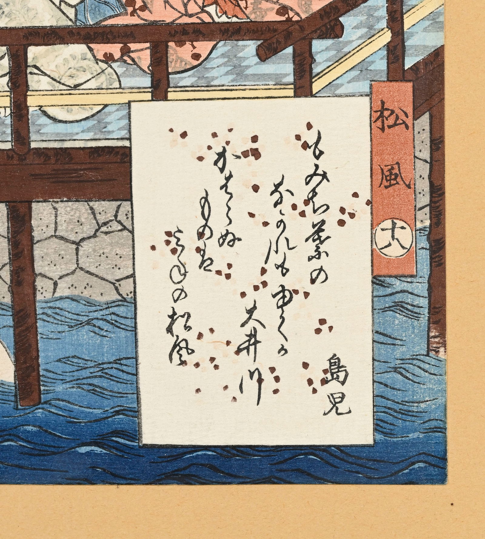 Utagawa Toyokuni III (Utagawa Kunisada, 1786-1865), Utagawa Toyokuni I (1769-1825), ensemble de 3 es - 7