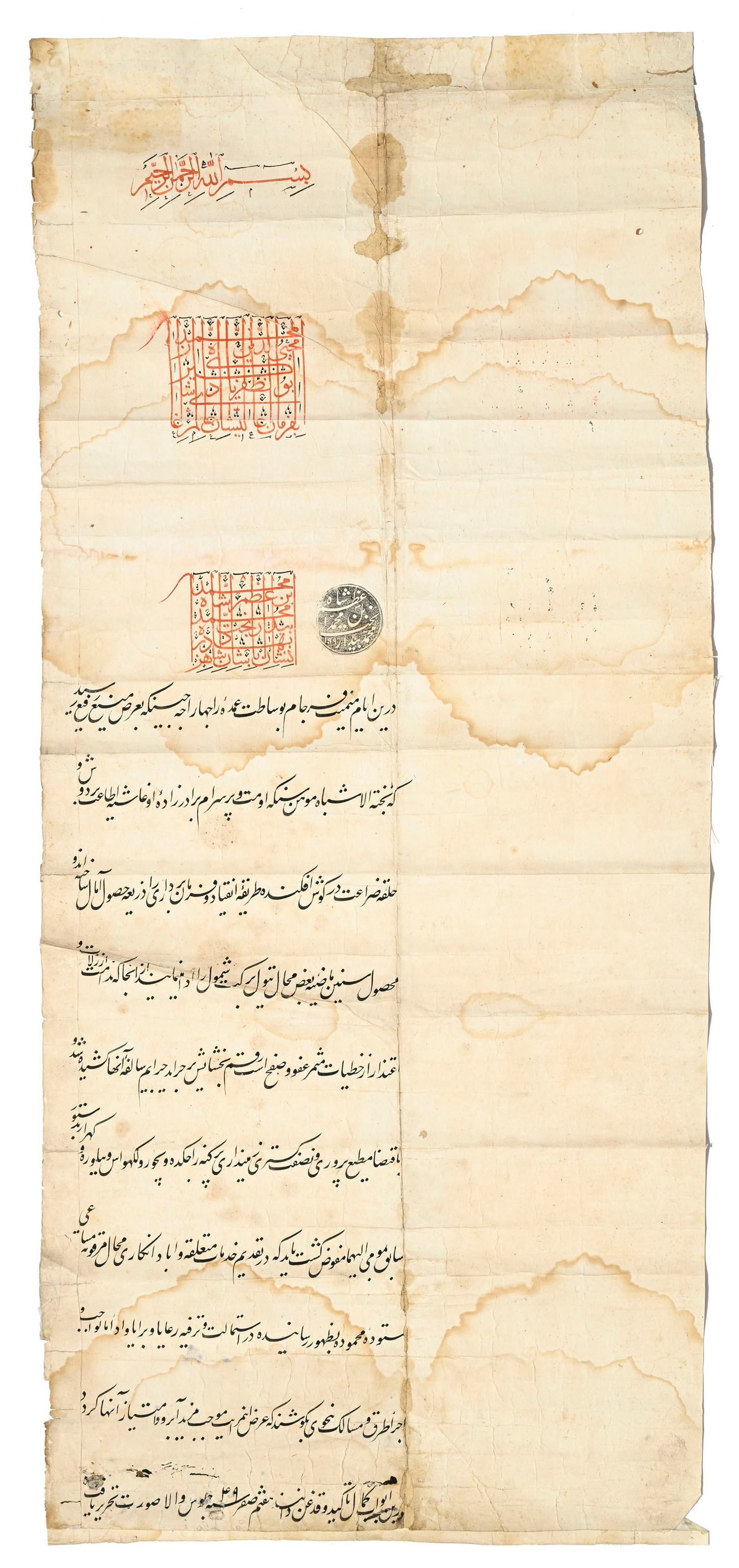 Firman impérial de l'empereur moghol Aurangzeb (r. 1658-1707) en graphie diwani, contenant le s (1 of 3)