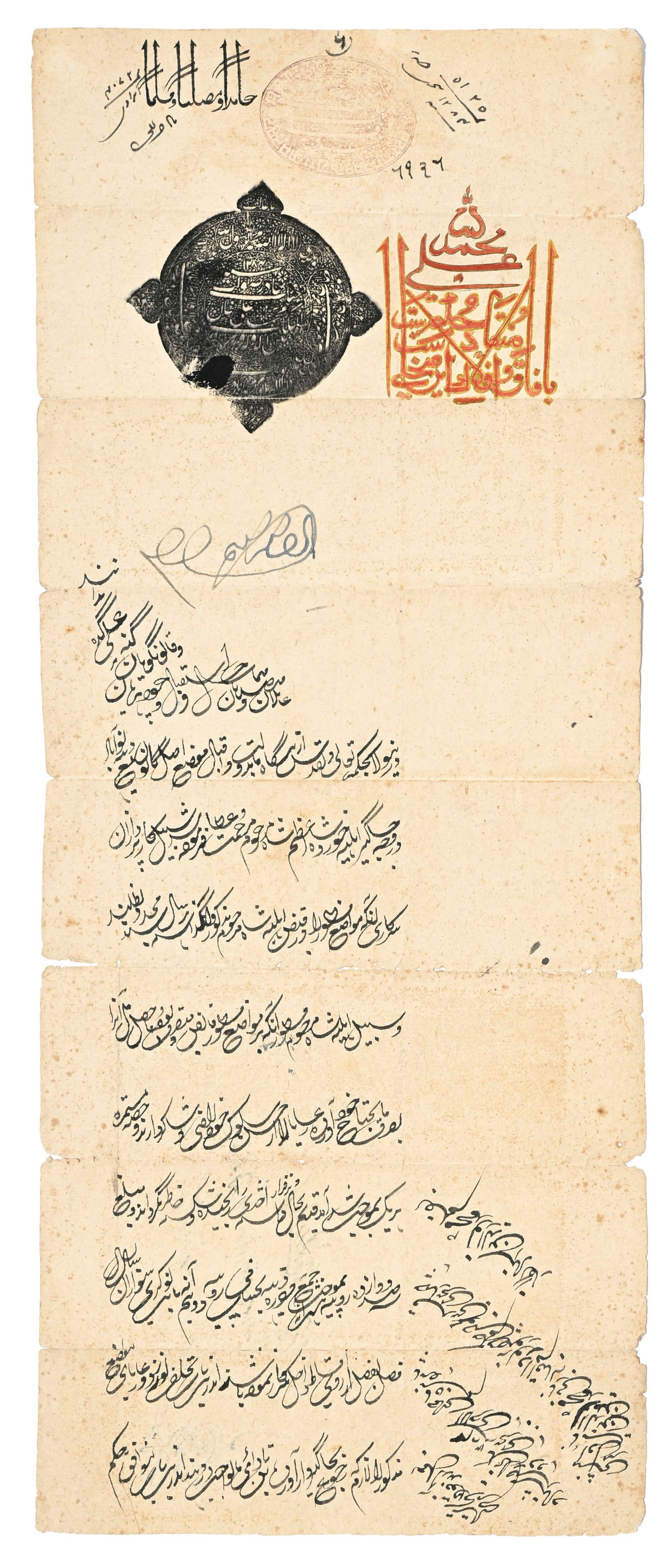 Firman signé par Nur al-Din Asnad Nigar en graphie diwani, Inde du nord, daté 1867 (1284 A (1 of 4)