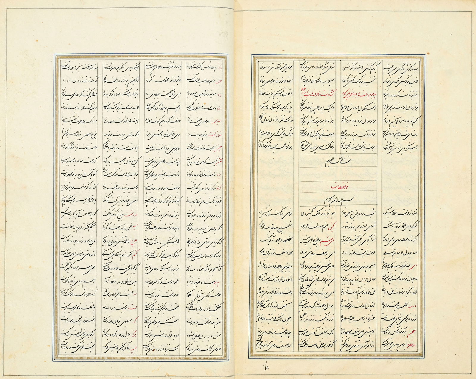 Manuscrit calligraphié des œuvres de Saadi (Kulliyat-e Saadi), contenant le Golestân  - 4