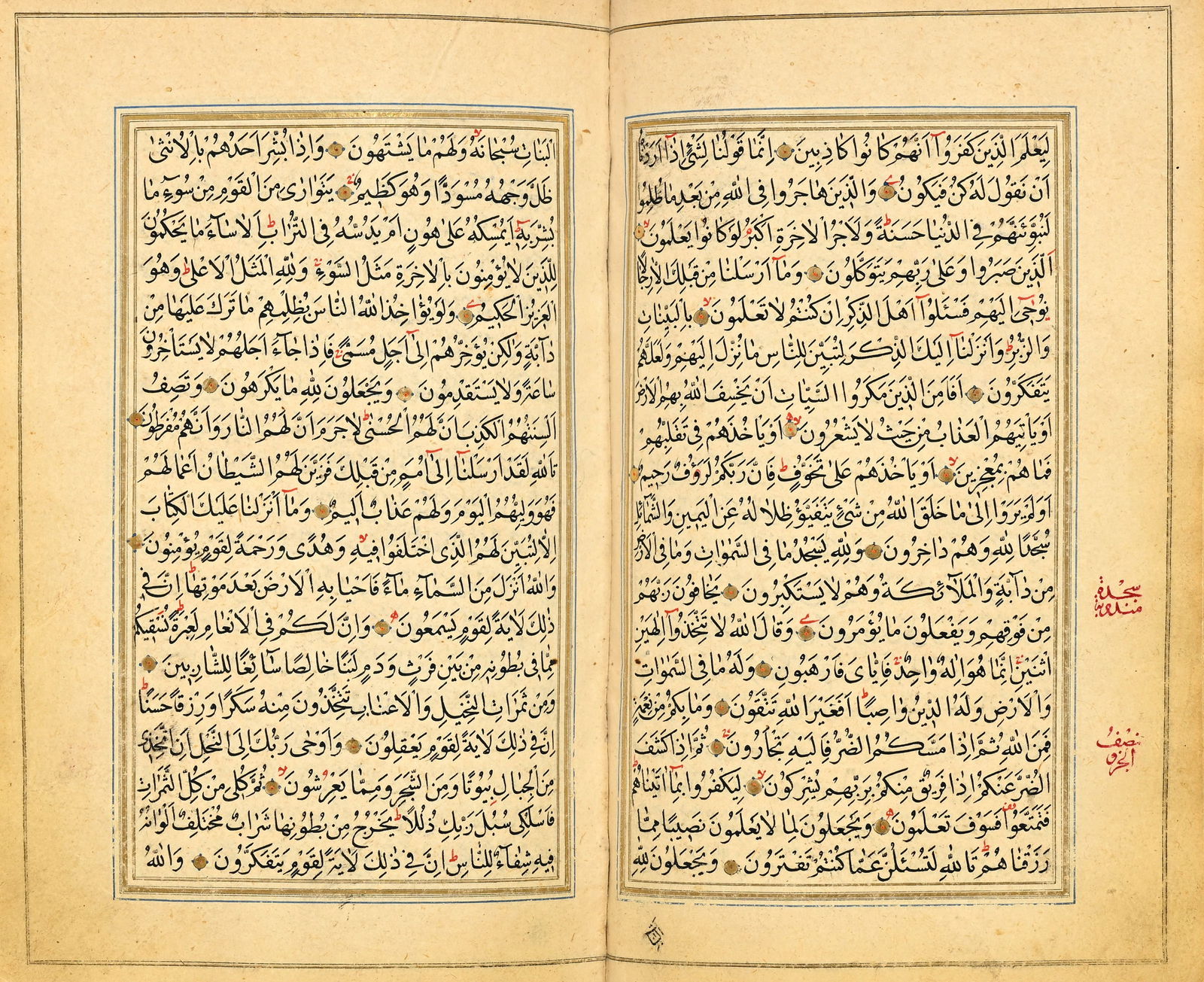 Manuscrit calligraphié du Coran, Perse, XVIII-XIXe s., graphie naskh à l'encre noire sur p - 4
