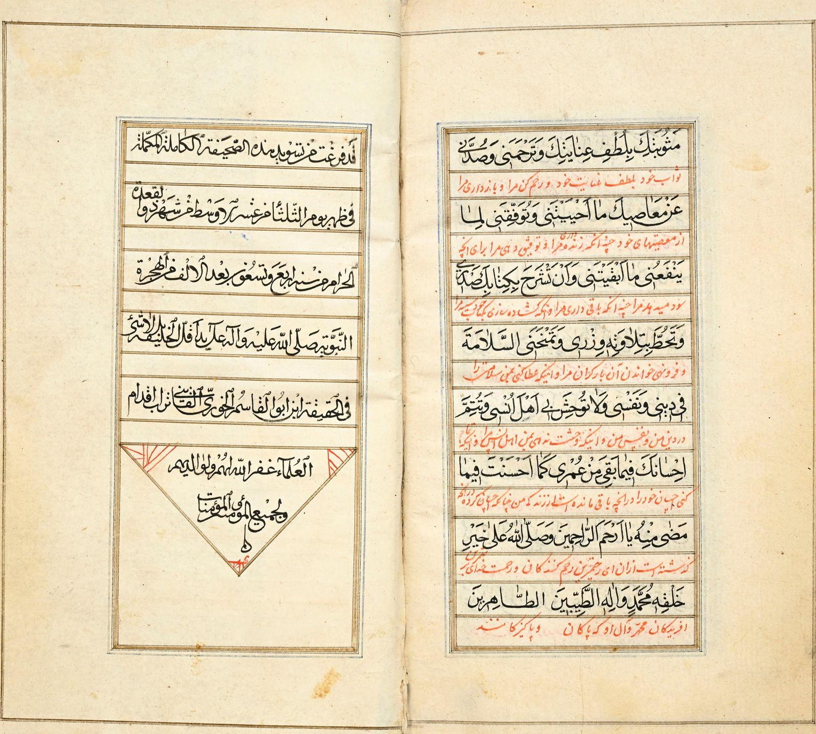 Manuscrit calligraphié du Sahife Sajjâdieh, Perse, XVIII-XIXe s., graphie naskh à l'e - 4