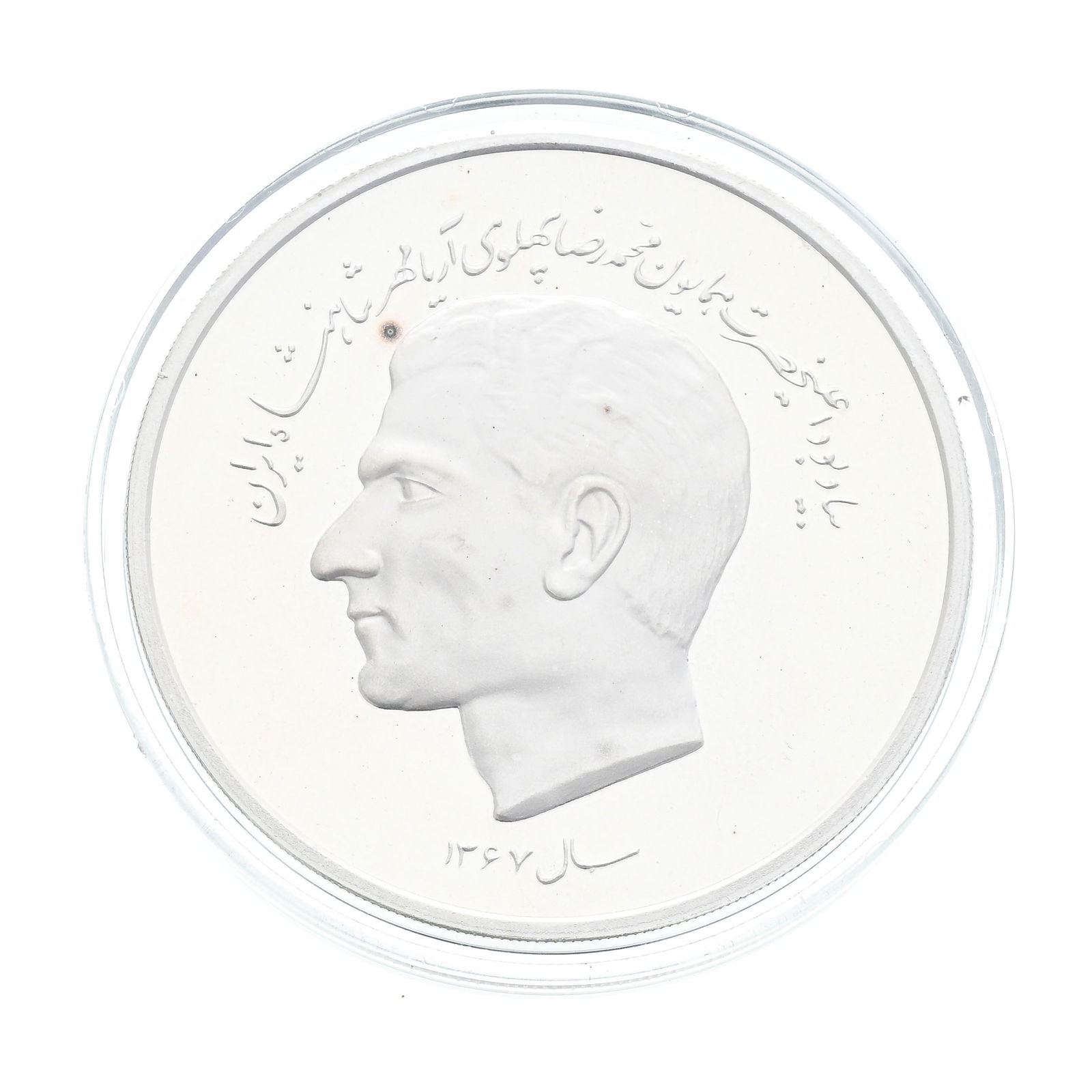 The Silver Pahlavi, 5 once troy (155,5 g.), imposante médaille en argent fin, 1988/89 (1367SH),: The Silver Pahlavi, 5 once troy (155,5 g.), imposante médaille en argent fin, 1988/89 (1367SH), limitée à 5.000 exemplaires, dans son écrin originel avec certificat, tranche stri&#