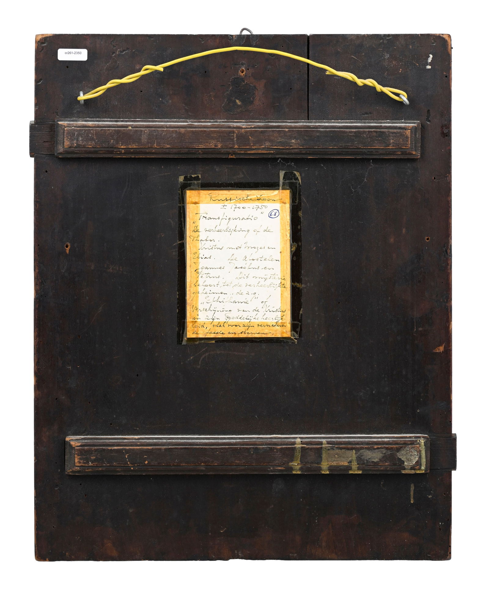 La transfiguration, icône sur panneau polychrome, Russie XVIIIe s., Christ au Mont Thabor dans  - 2