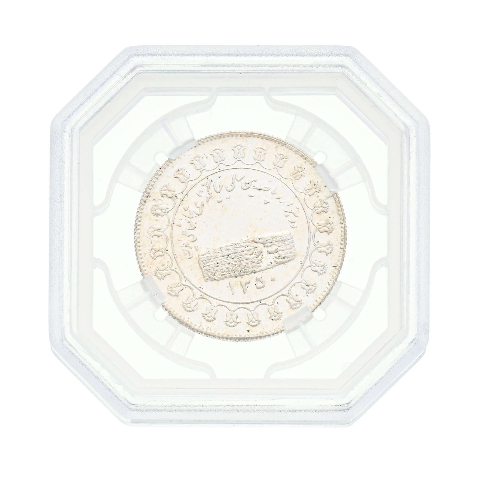 Royaume d'Iran, Mohammad Reza Pahlavi (1941-1979), "Les 2.500 ans de l'Empire Perse", médaille  - 4