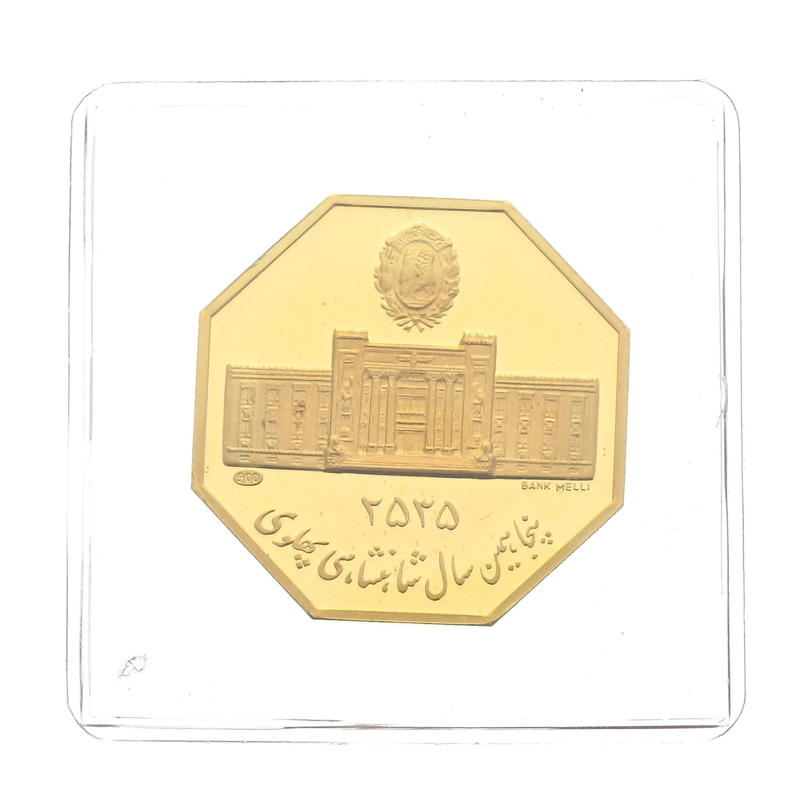 Royaume d'Iran, Mohammad Reza Pahlavi (1941-1979), "Les 50 ans de la Banque Melli", médaille co - 2
