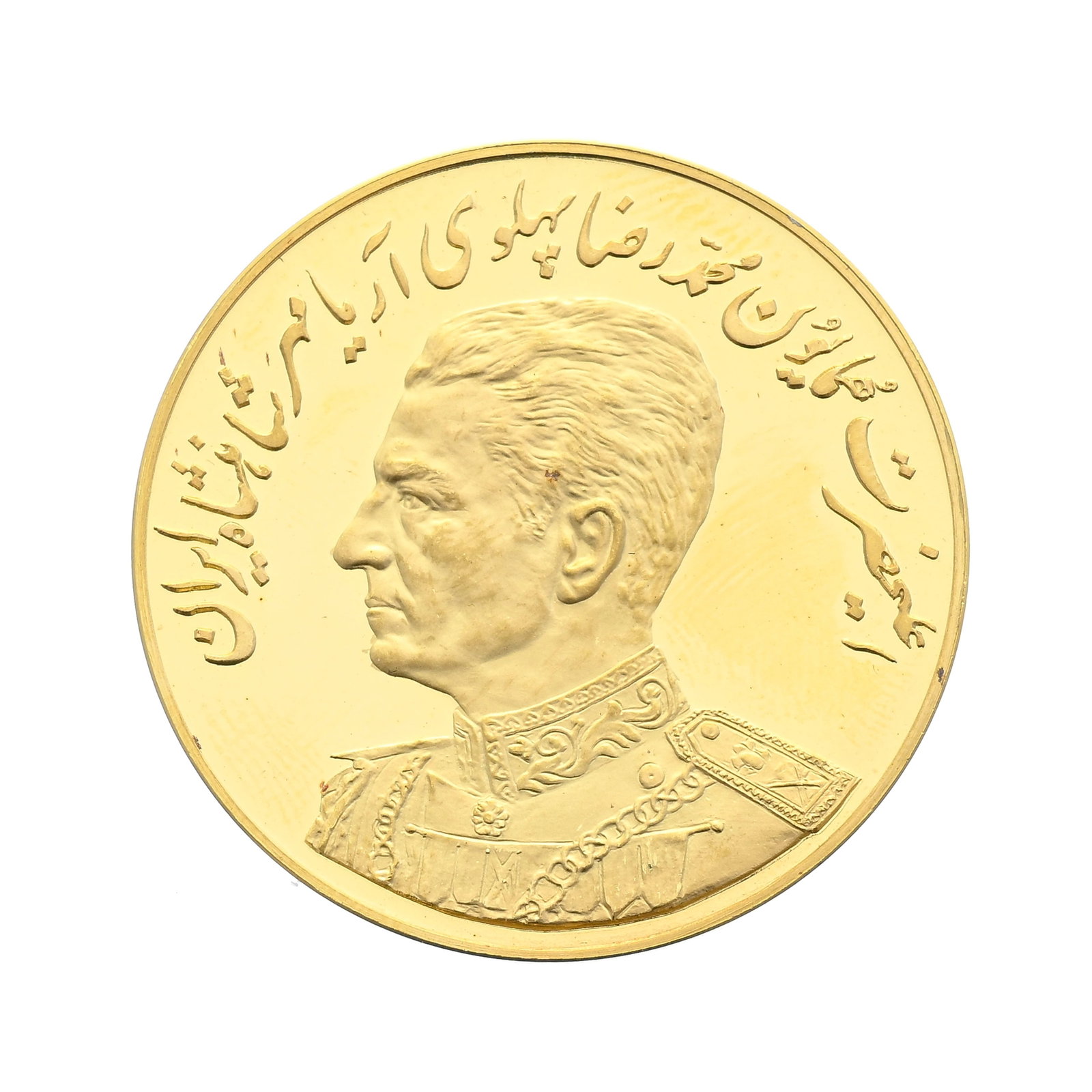 Royaume d'Iran, Mohammad Reza Pahlavi (1941-1979), "Célébration de Nouvel An", médail: Royaume d'Iran, Mohammad Reza Pahlavi (1941-1979), "Célébration de Nouvel An", médaille commémorative en or au buste et monogramme du chah, 1973 (1351SH), tranche lisse, diam.