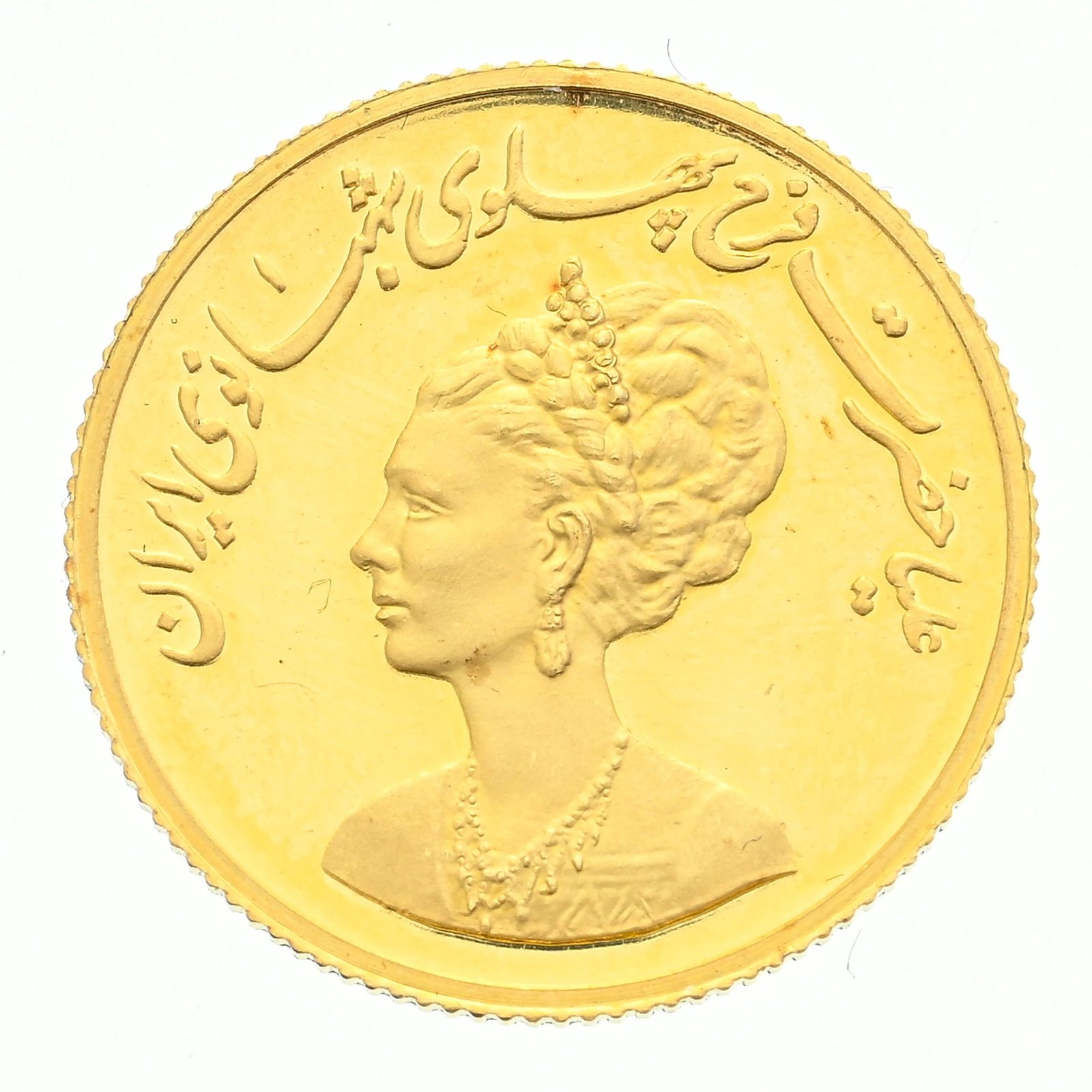 Royaume d'Iran, Mohammad Reza Pahlavi (1941-1979), "Célébration de Nouvel An", médail: Royaume d'Iran, Mohammad Reza Pahlavi (1941-1979), "Célébration de Nouvel An", médaille commémorative en or au buste et monogramme de Farah Pahalvi, 1972/73 (1351SH), tranche