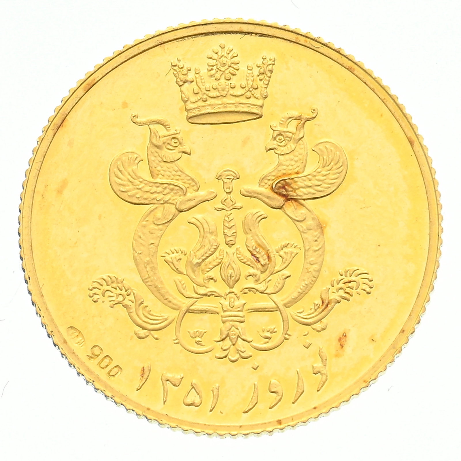 Royaume d'Iran, Mohammad Reza Pahlavi (1941-1979), "Célébration de Nouvel An", médail - 2