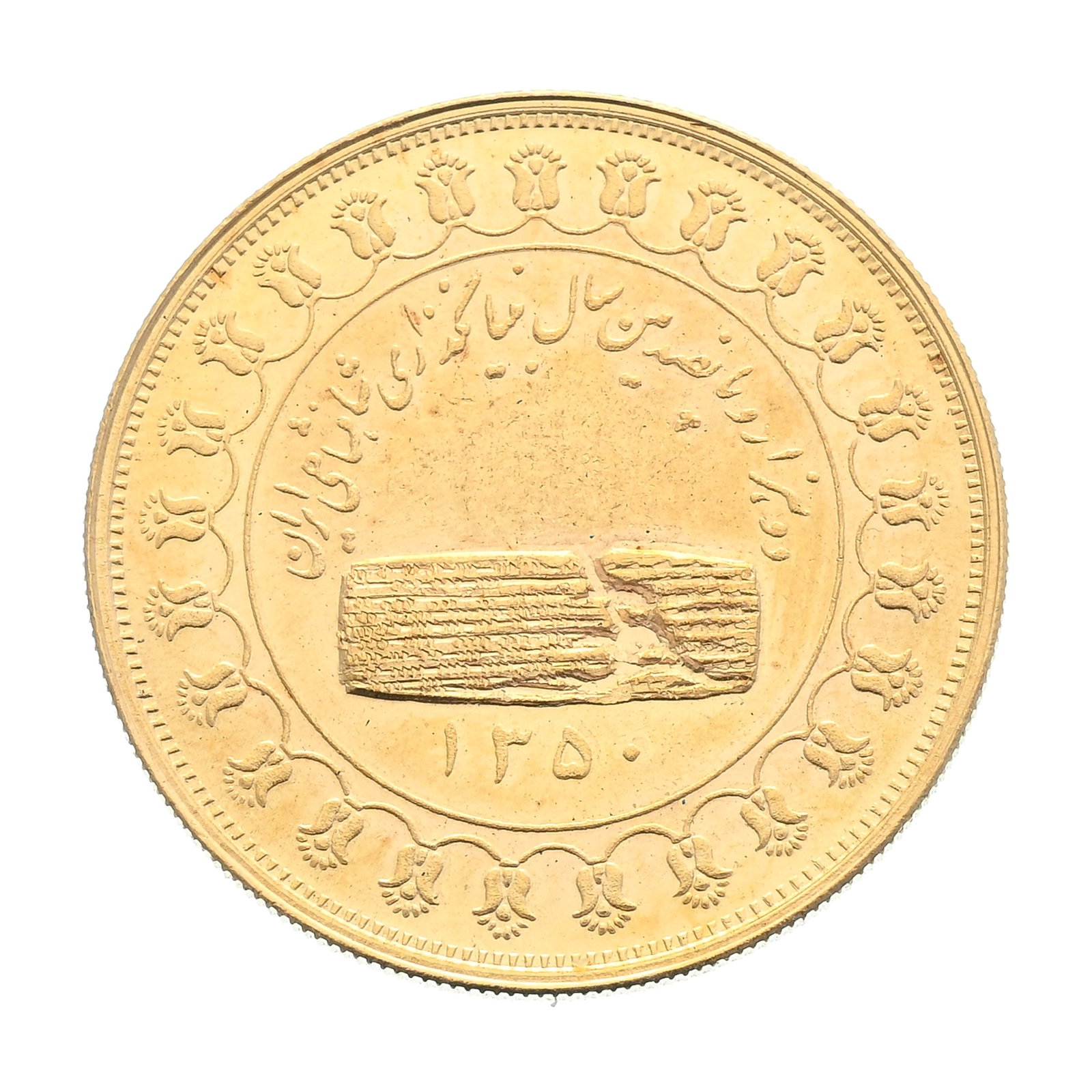 Royaume d'Iran, Mohammad Reza Pahlavi (1941-1979), "Les 2.500 ans de l'Empire Perse", médaille  - 2