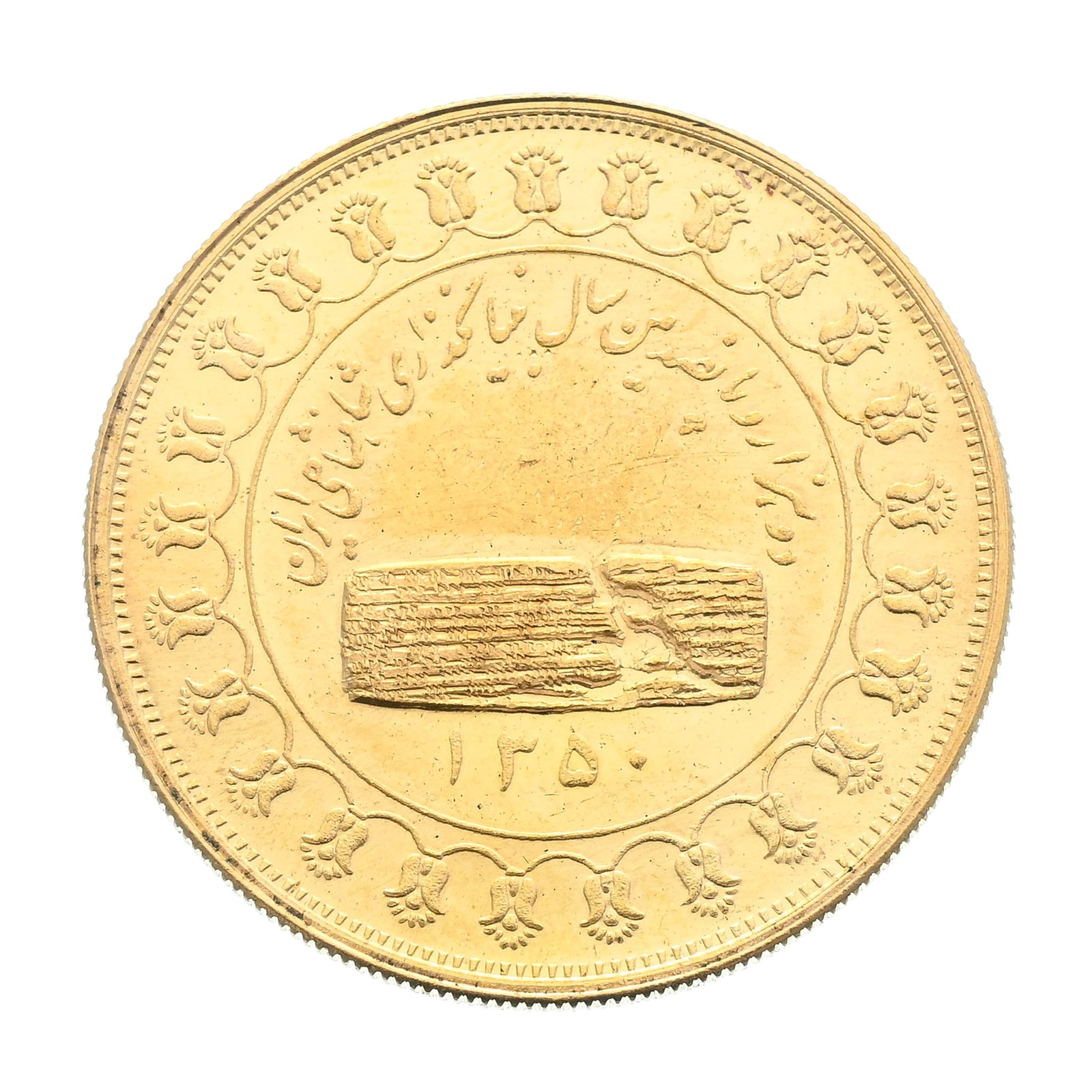 Royaume d'Iran, Mohammad Reza Pahlavi (1941-1979), "Les 2.500 ans de l'Empire Perse", médaille  - 2