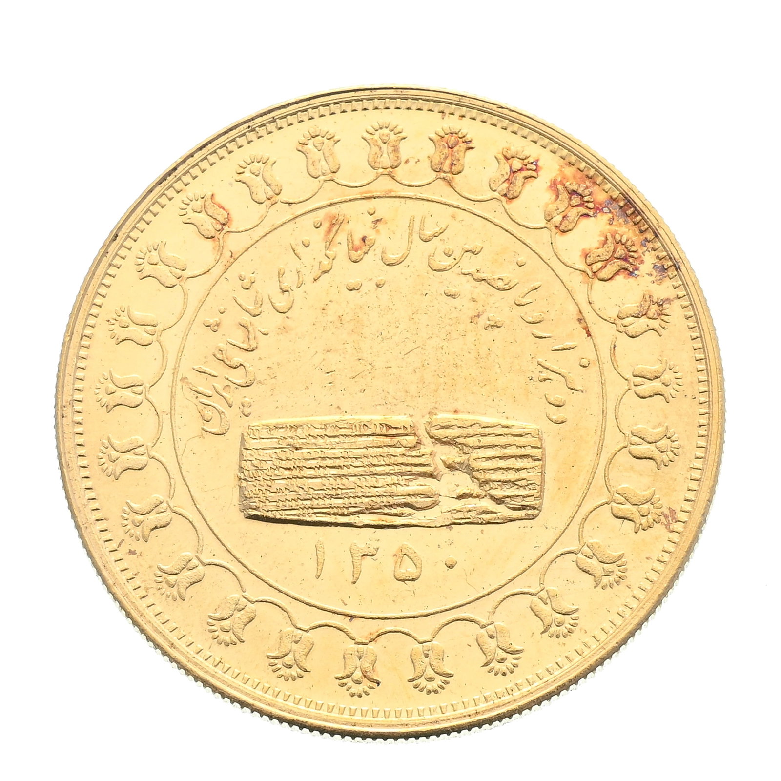 Royaume d'Iran, Mohammad Reza Pahlavi (1941-1979), "Les 2.500 ans de l'Empire Perse", médaille  - 2