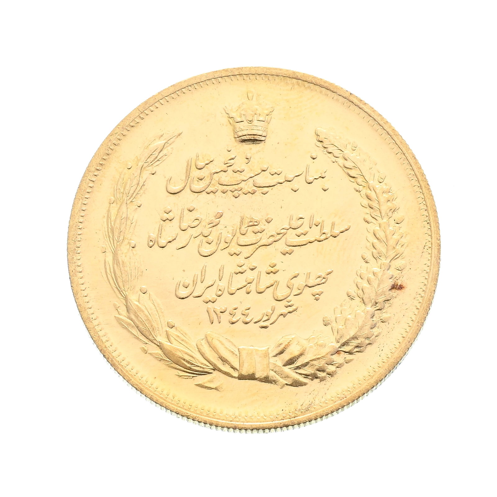 Royaume d'Iran, "Les 25 ans de règne de Mohammad Reza Pahlavi", 1966 (1344SH), médaille en - 2