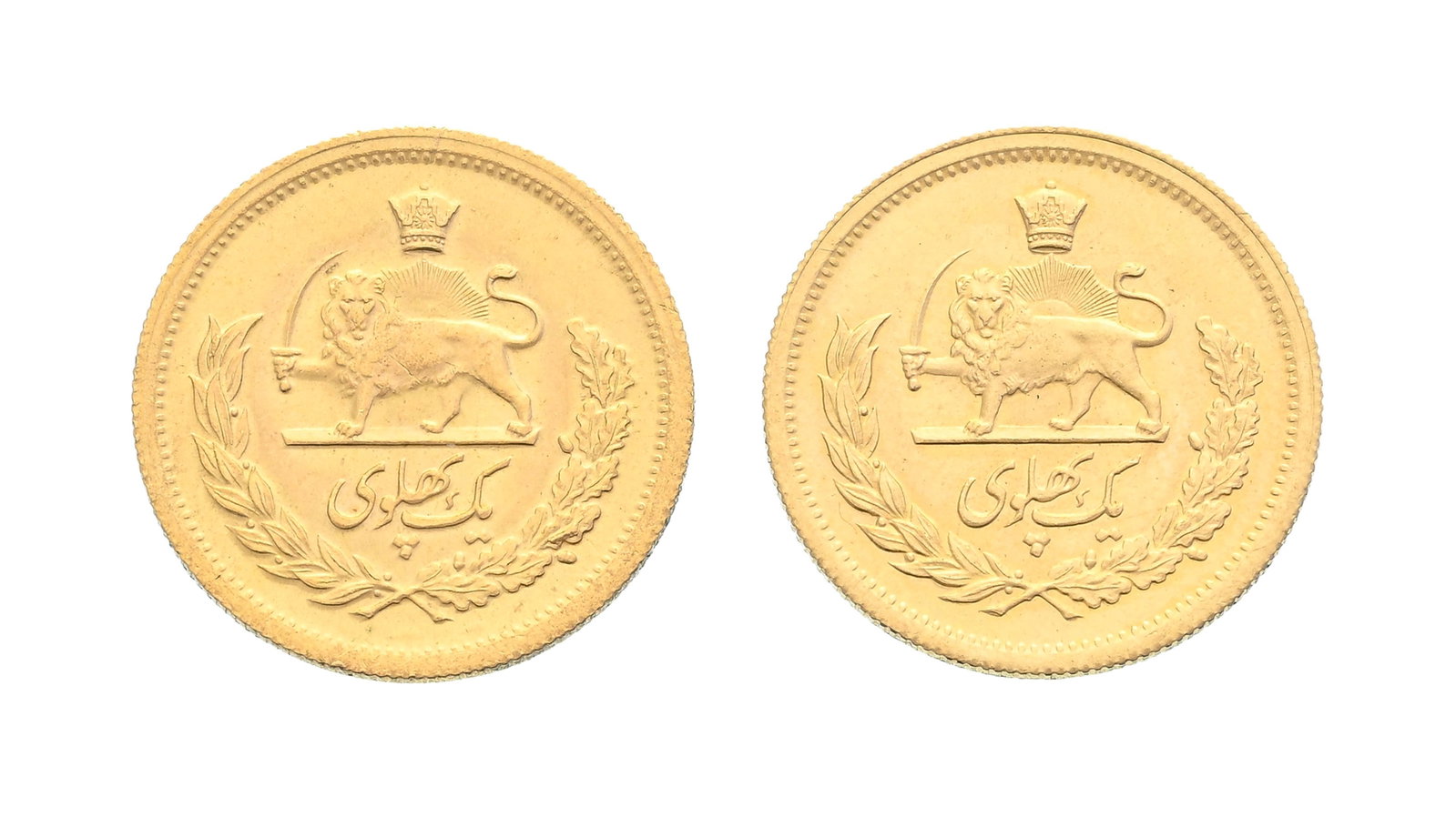Royaume d'Iran, Mohammad Reza Shah (1941-1979), 2 pièces de 1 pahlavi en or, 1348 SH (1969-70)  - 2