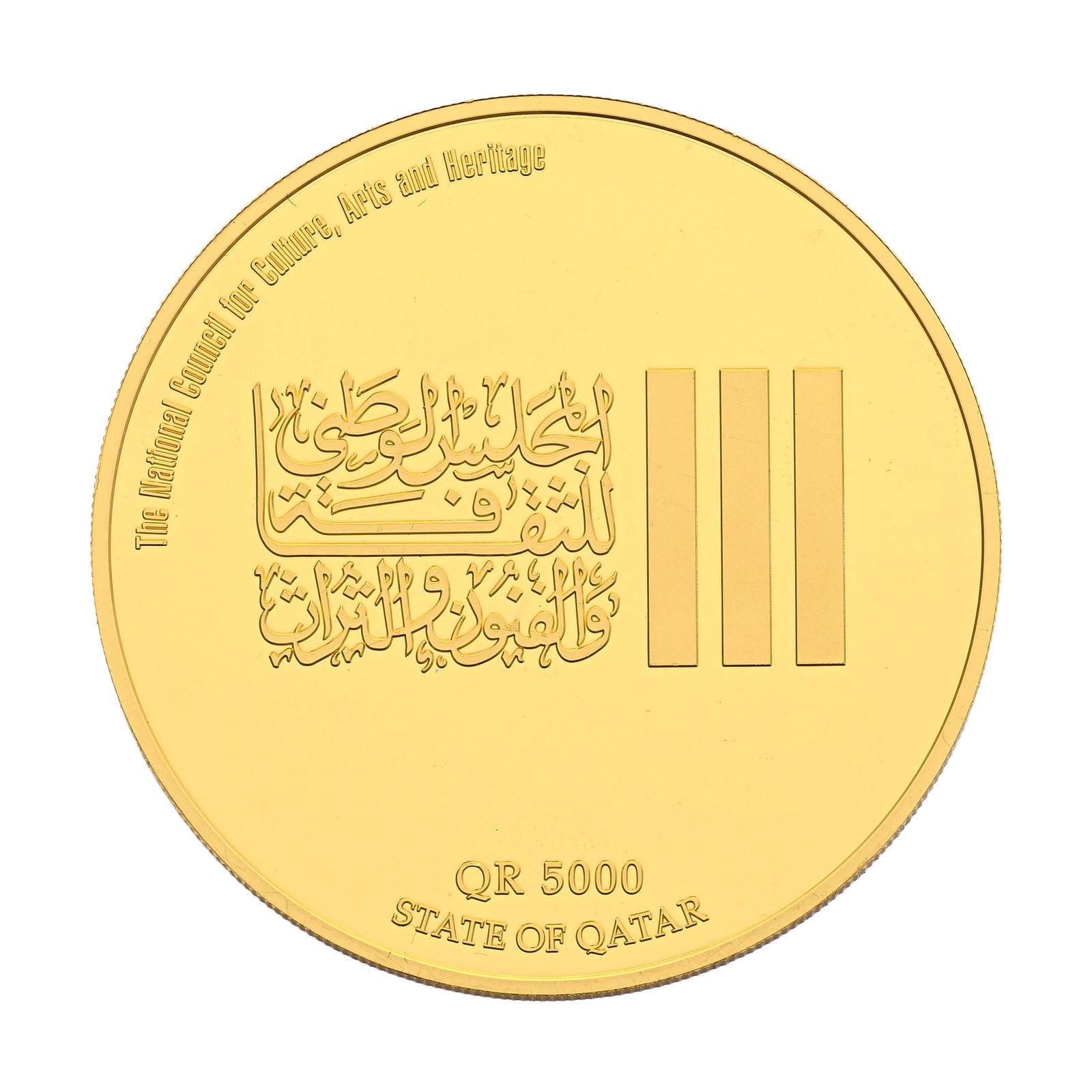 Qatar, Hamad ben Khalifa al Thani (1995-2013), 5000 rials en or fin, 2003, émis par Le Conseil  - 4