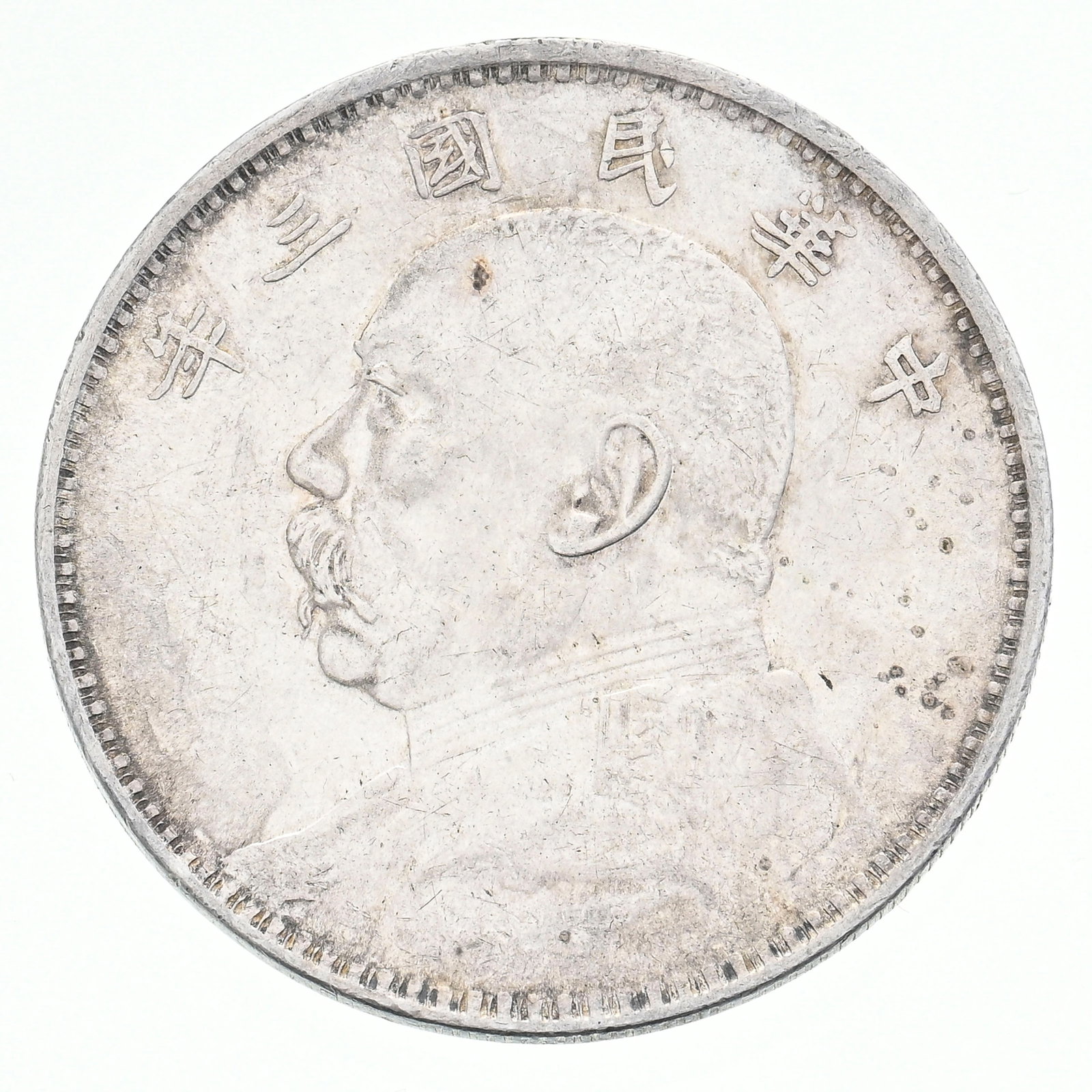 République de Chine, dollar, yuan, en argent, 1914, buste de Yüan Shih-kai, diam. 3,9 cm, 