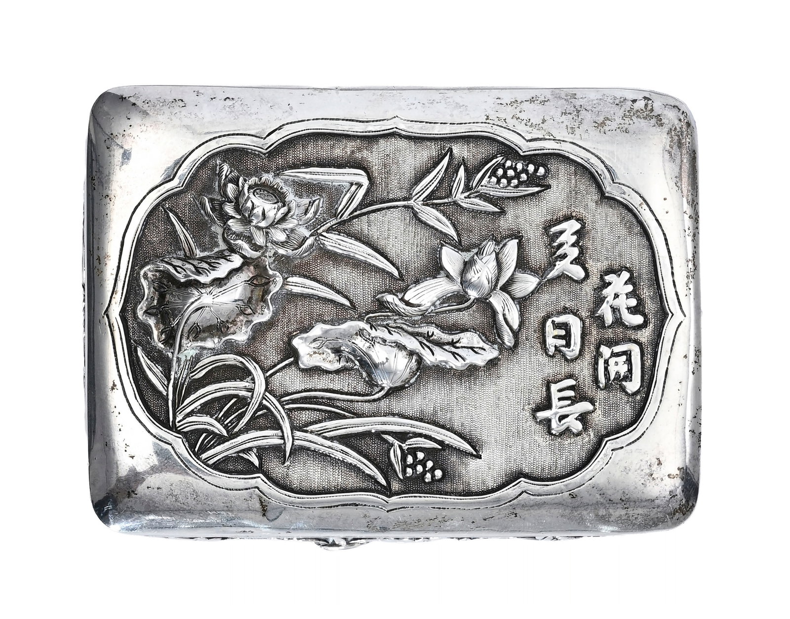 Boîte rectangulaire en argent, Chine, XXe s., décor de diverses fleurs en relief et inscri - 2