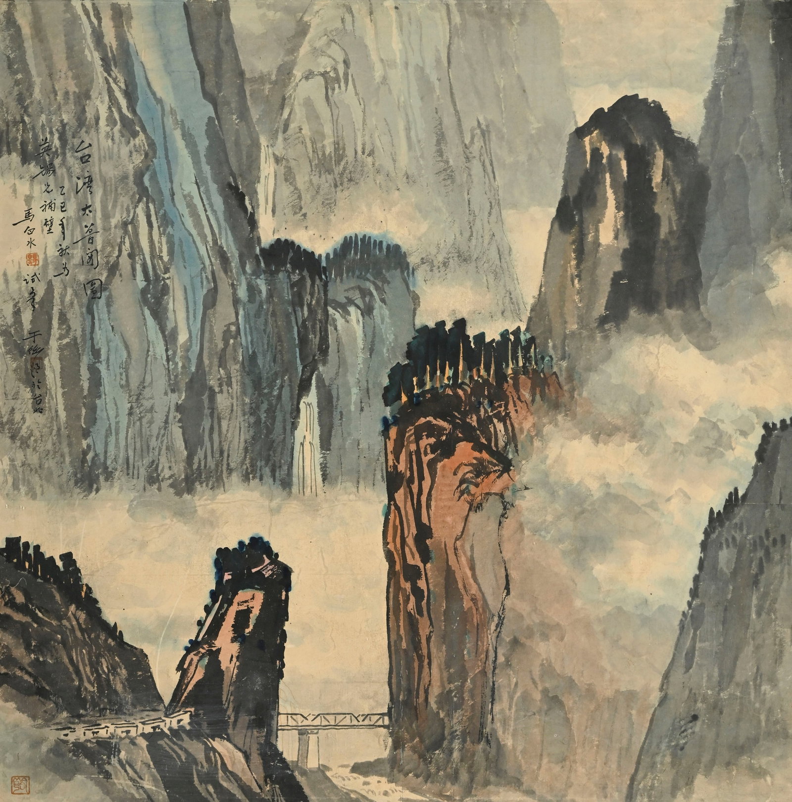 Paysage, encre sur papier, Chine, daté 1965, signature et sceaux de Ma Pai-shui (馬௙ - 2