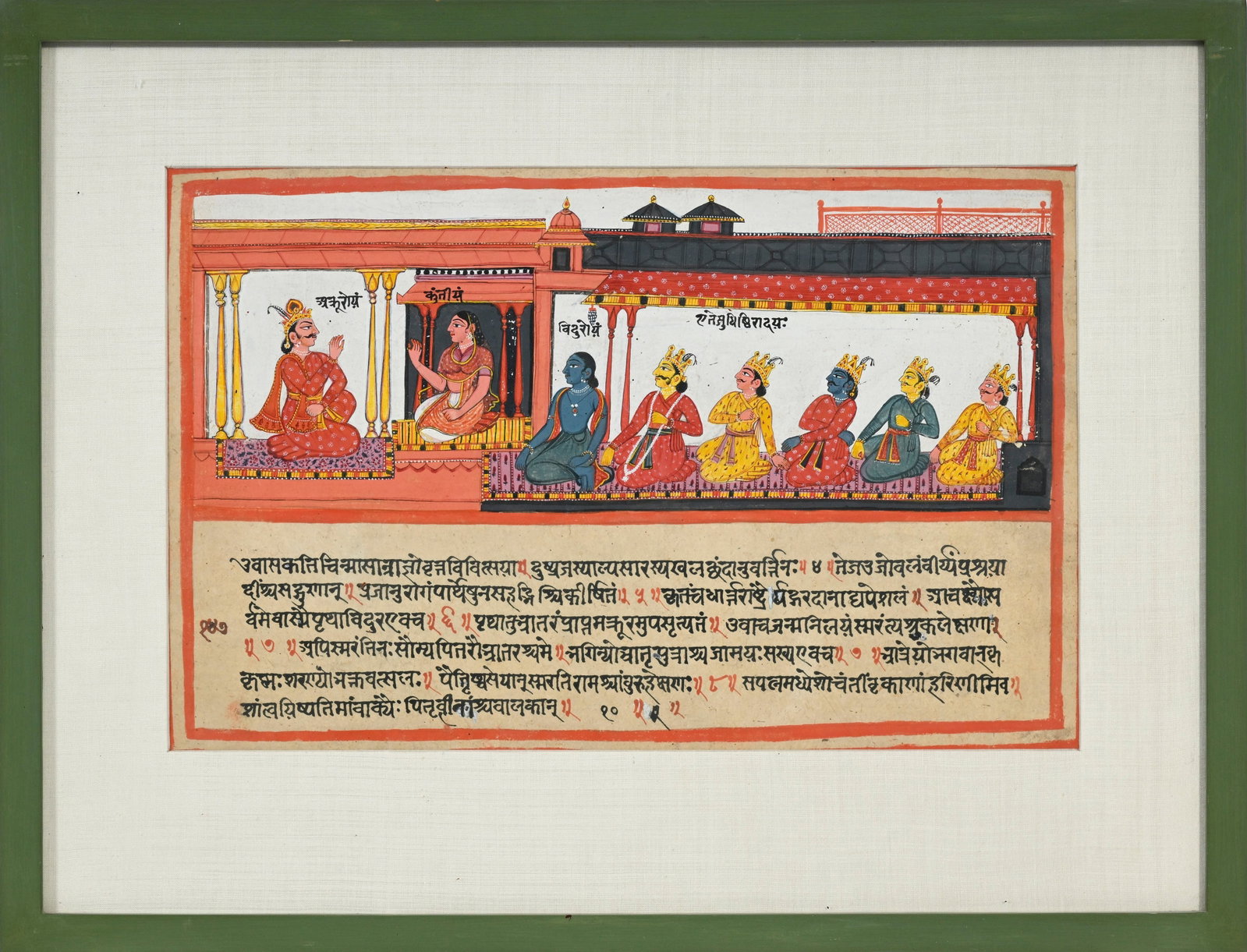 Feuillet peint tiré d'un manuscrit du Bhagavata Purana, Inde, probablement Orissa, fin XVIII-d&: Feuillet peint tiré d'un manuscrit du Bhagavata Purana, Inde, probablement Orissa, fin XVIII-début XIXe s., 35x22 cm (peinture, à vue). Formant un des ouvrages majeurs de l'hindouisme, 