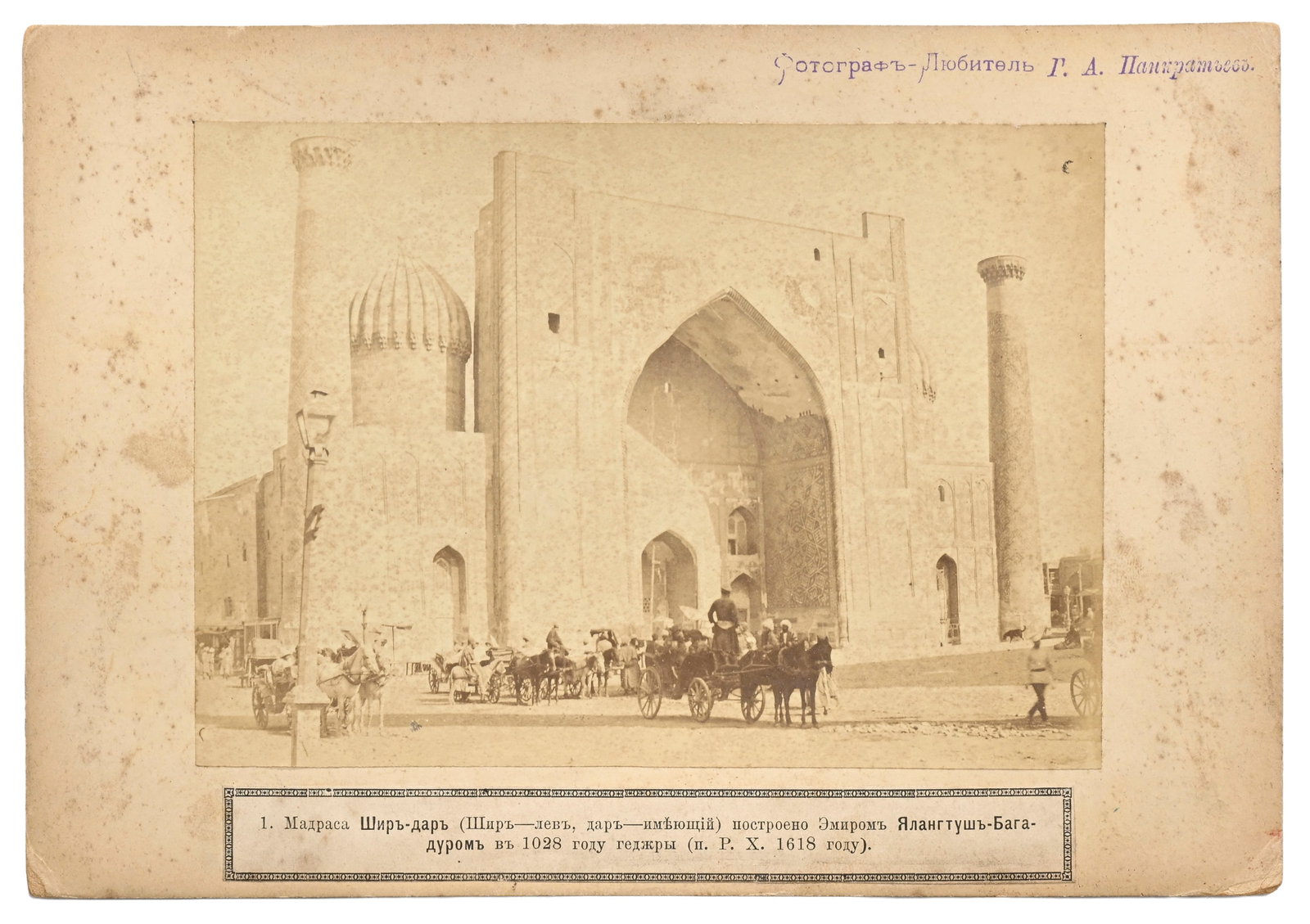 PANKRATIEV, G. A., Vues de Samarcande, 1894–1904\. Album oblong comprenant 20 épreuves - 5