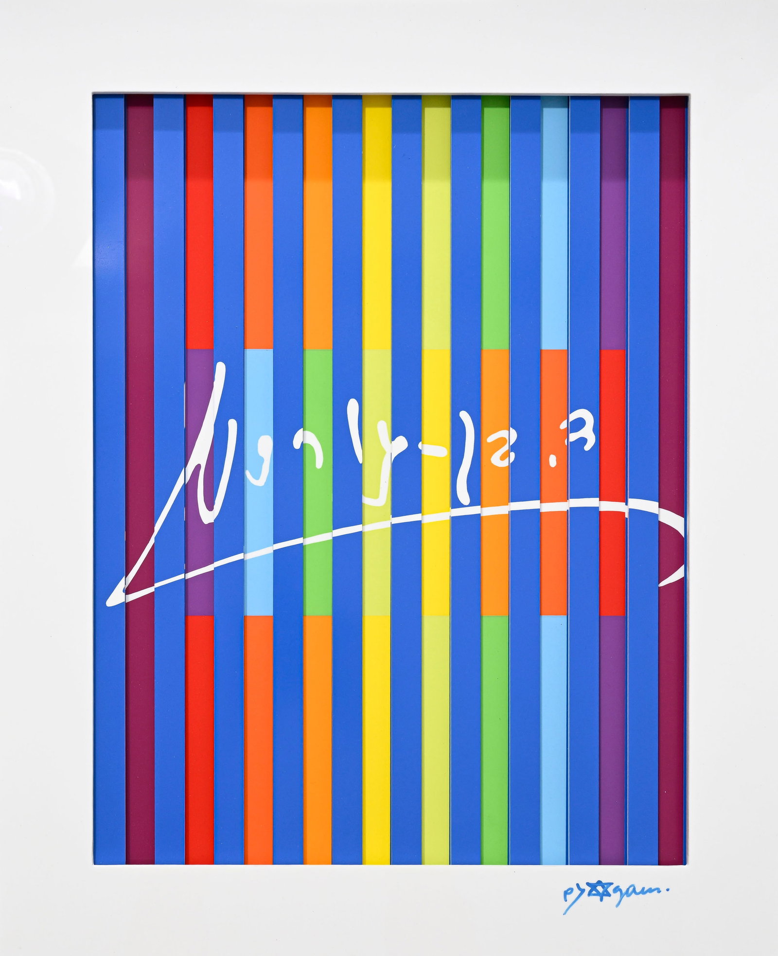 AGAM (Yaacov). Ben Gourion. Paris, Fondation David Ben Gourion, s.d. In-folio en feuilles sous chemi (1 of 5)