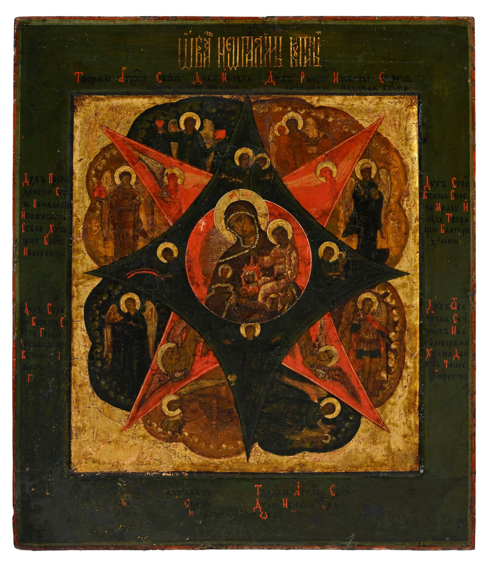 La Vierge au Buisson Ardent, icône sur panneau, Russie XVIIIe s., 31,5x27 cm Provenance : Fami: La Vierge au Buisson Ardent, icône sur panneau, Russie XVIIIe s., 31,5x27 cm Provenance : Famille Schlote, Göttingen, Basse-Saxe ; collection du Dr Karl Schlote, Eschwege, Hesse du Nord, con