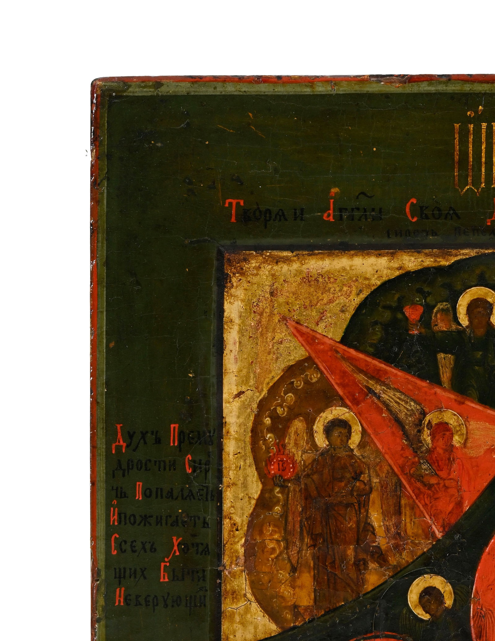 La Vierge au Buisson Ardent, icône sur panneau, Russie XVIIIe s., 31,5x27 cm Provenance : Fami - 3