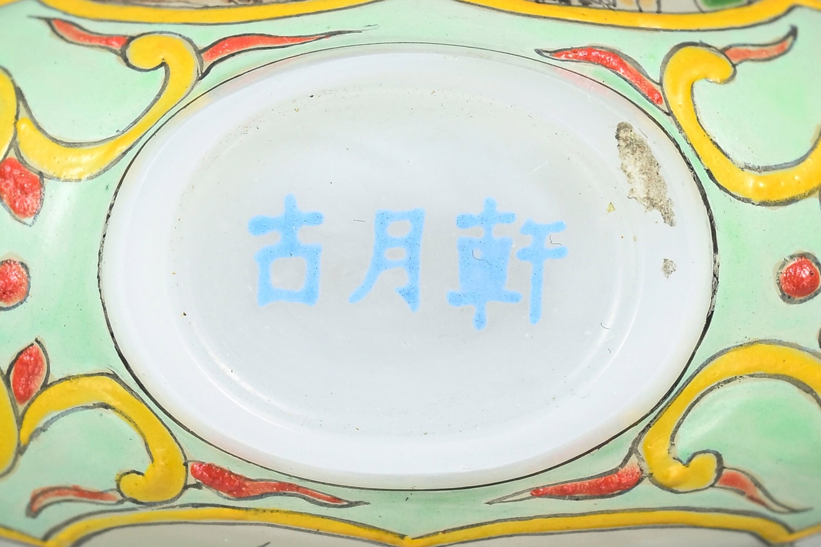 Flacon à priser en verre, Chine, XXe s., décor de fleurs et oiseaux, marque 古੍ - 4