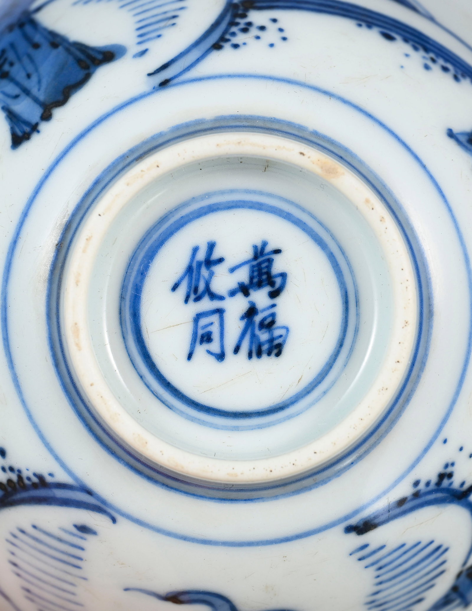 2 bols et 2 coupes en porcelaine, Chine, XXe s.: tous au décor en bleu, les 2 bols ornés d - 6