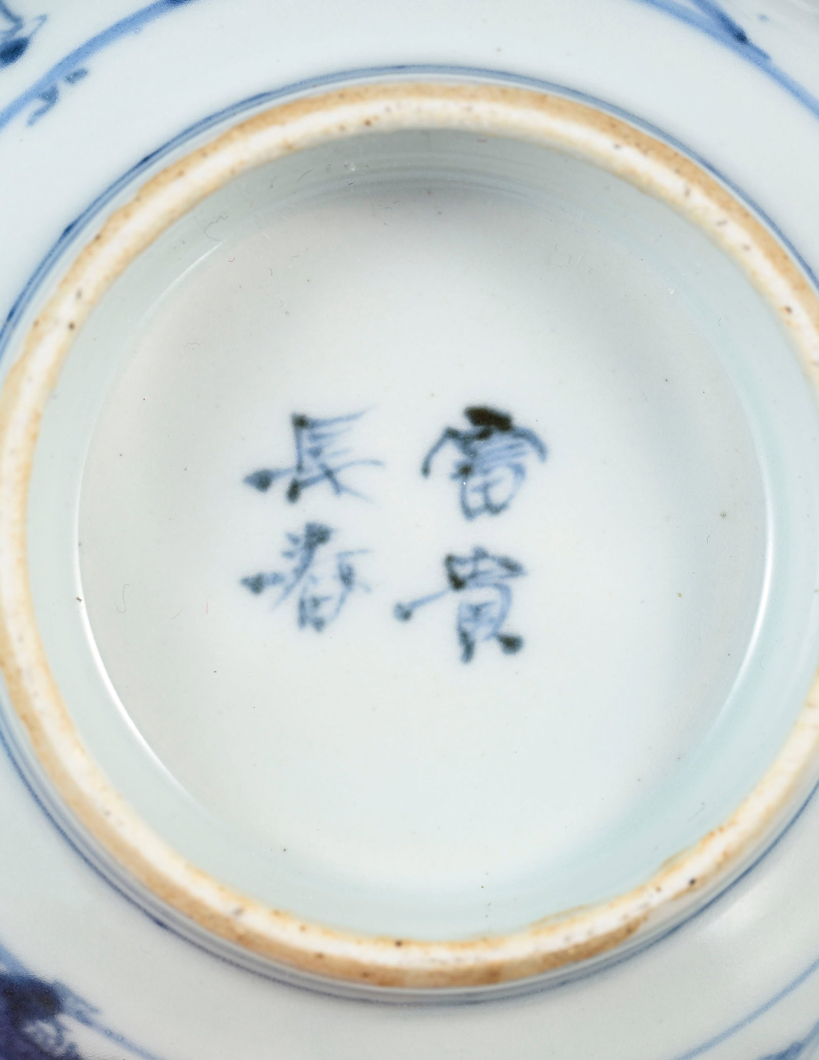 2 bols et 2 coupes en porcelaine, Chine, XXe s.: tous au décor en bleu, les 2 bols ornés d - 8