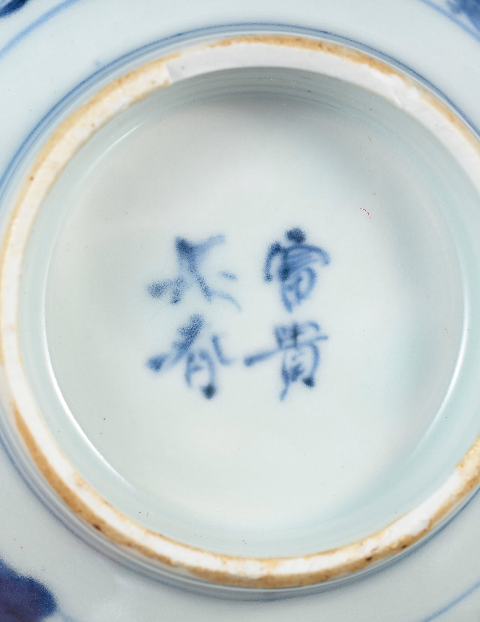 2 bols et 2 coupes en porcelaine, Chine, XXe s.: tous au décor en bleu, les 2 bols ornés d - 9