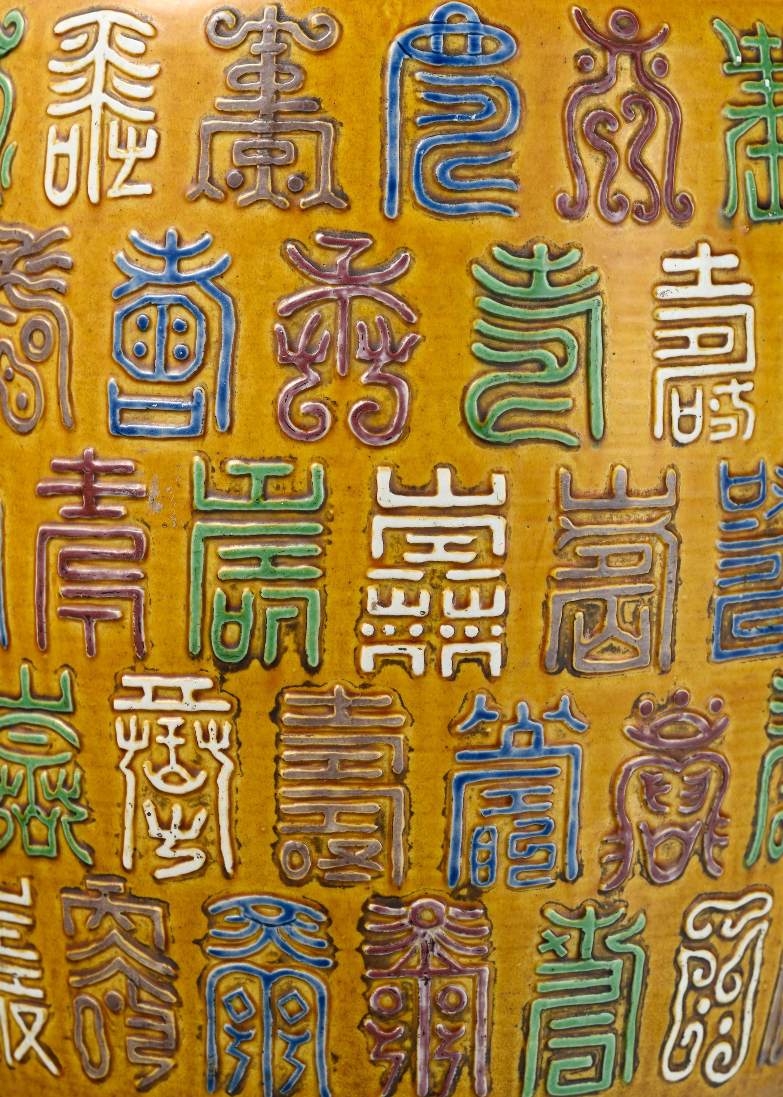 Vase en porcelaine à glaçure sancai, Chine, XXe s., décor du caractère shou ("lo - 5
