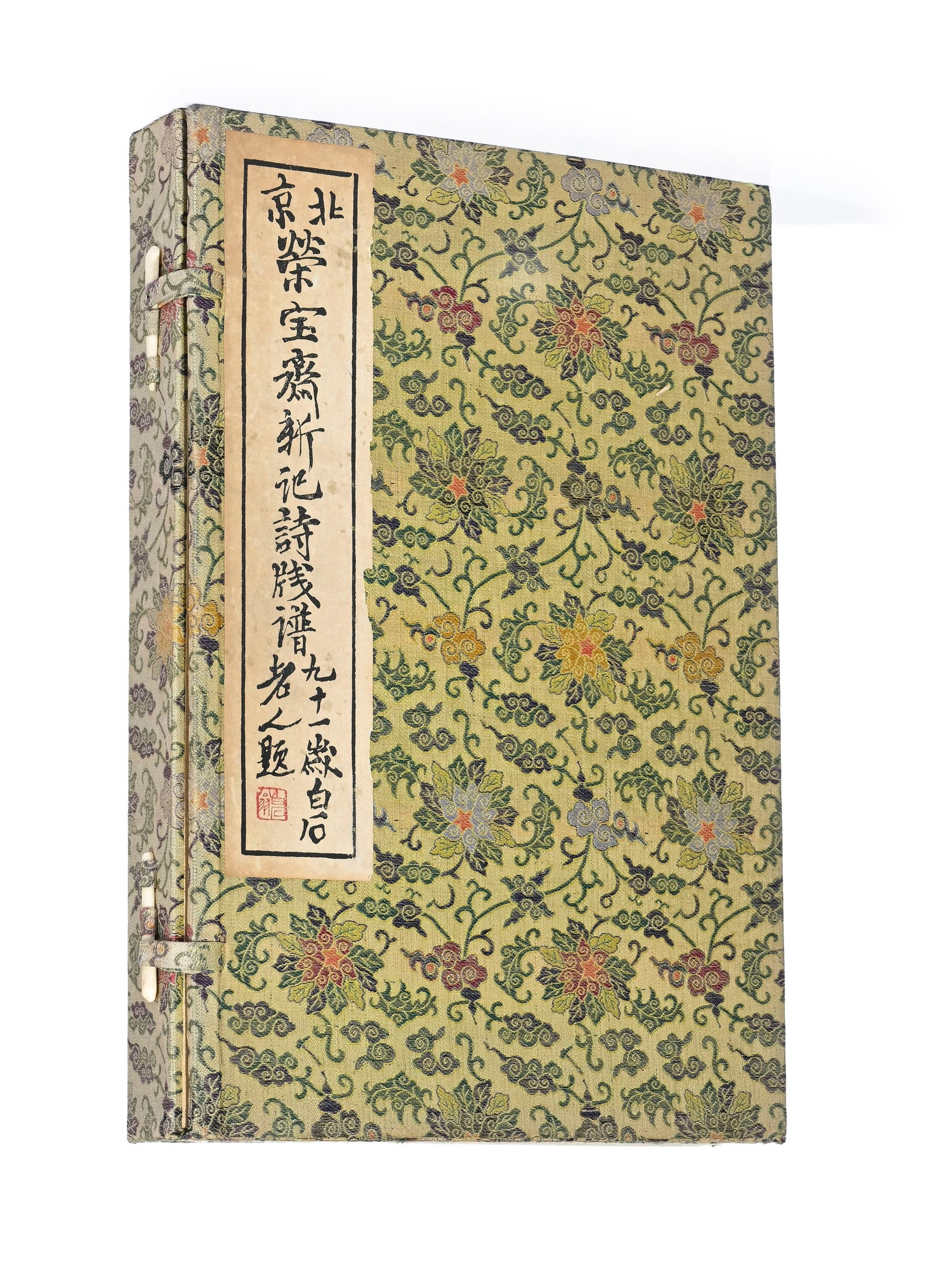 北京榮寶齋 新記詩牋譜, 九十&: 北京榮寶齋 新記詩牋譜, 九十一歲白石老人題 (Beijing Rongbaozhai xin jishi jianpu,