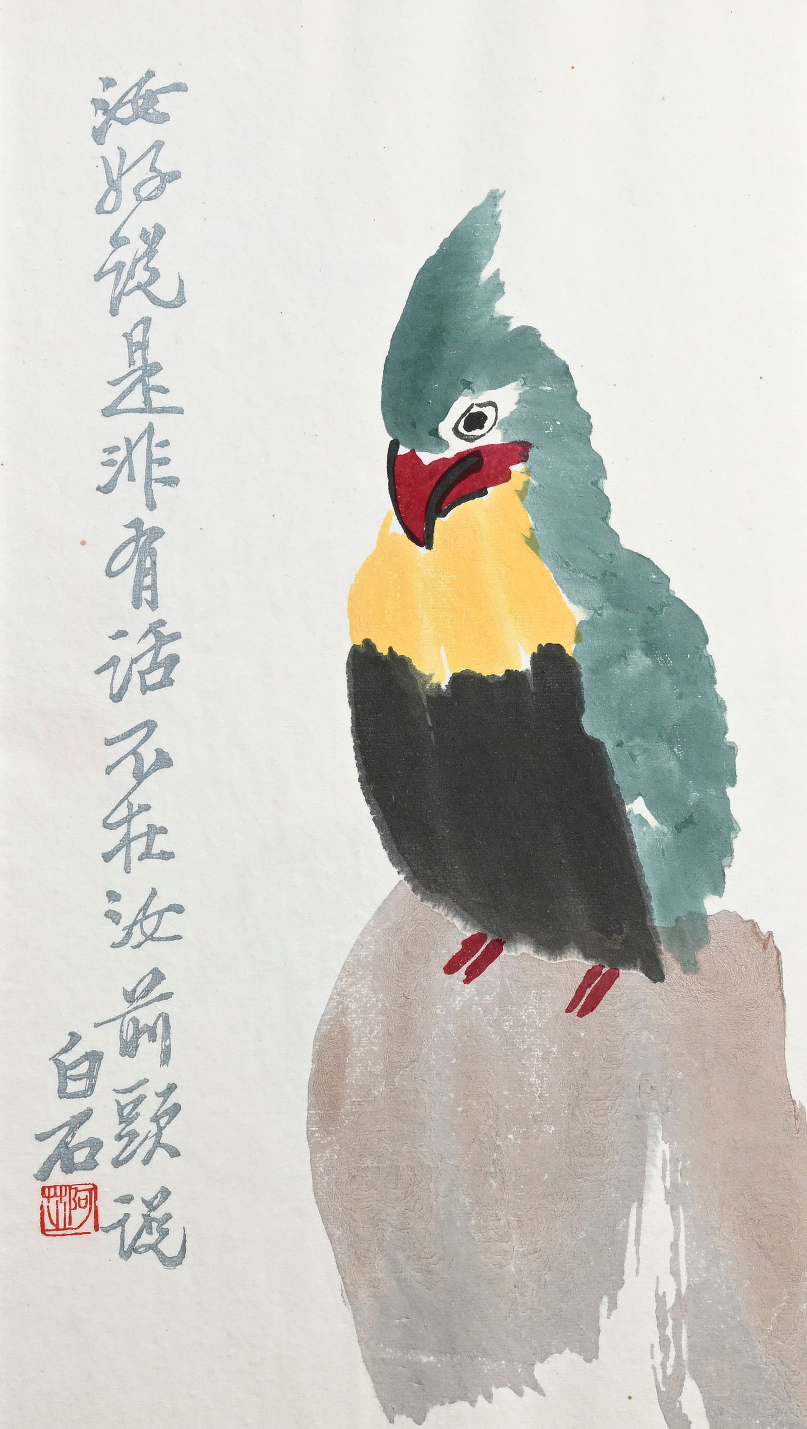 北京榮寶齋 新記詩牋譜, 九十& - 2