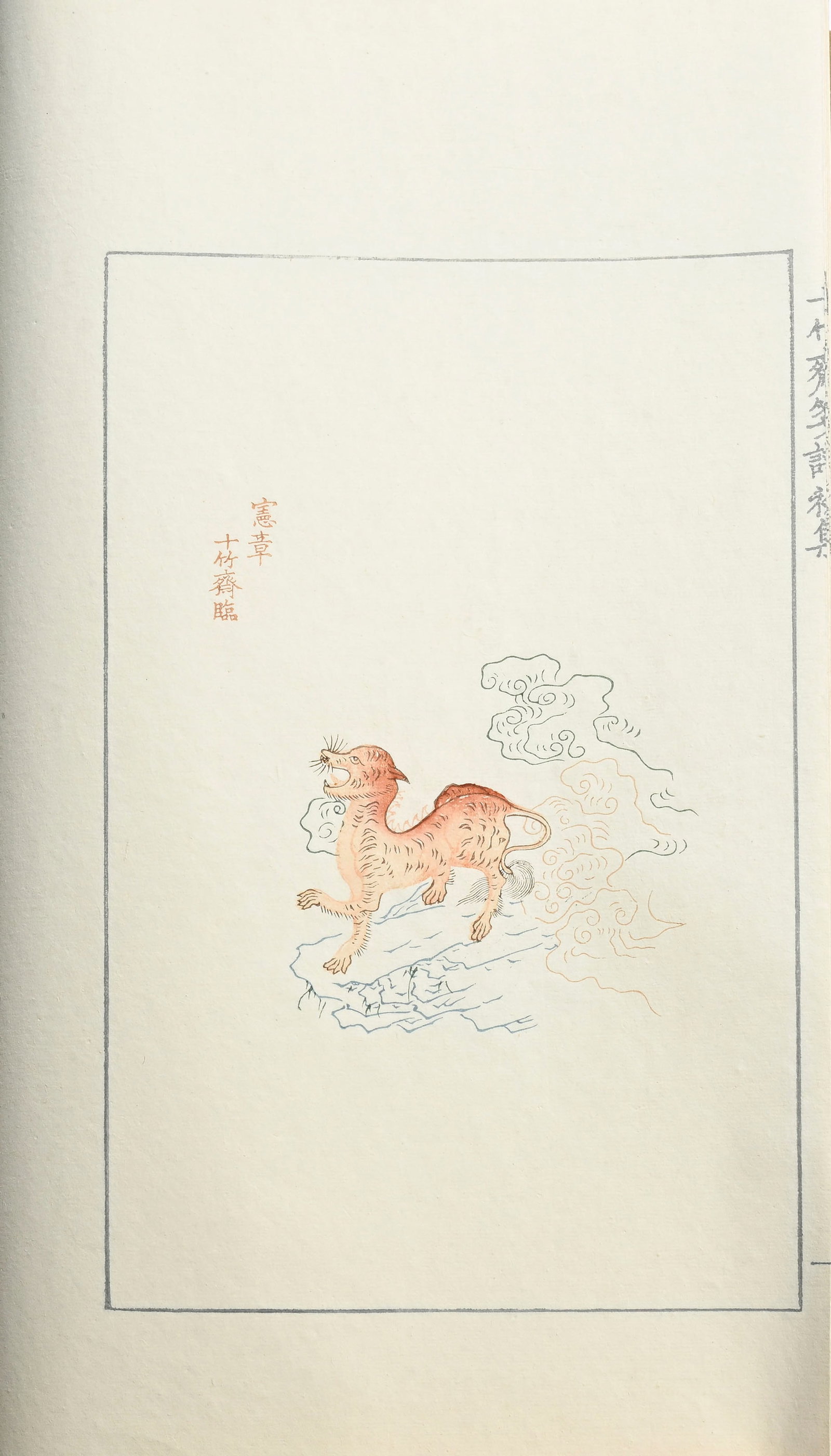 十竹齋箋譜 (Shizhuzhai jianpu), ensemble de 4 volumes d'estampes de la - 5