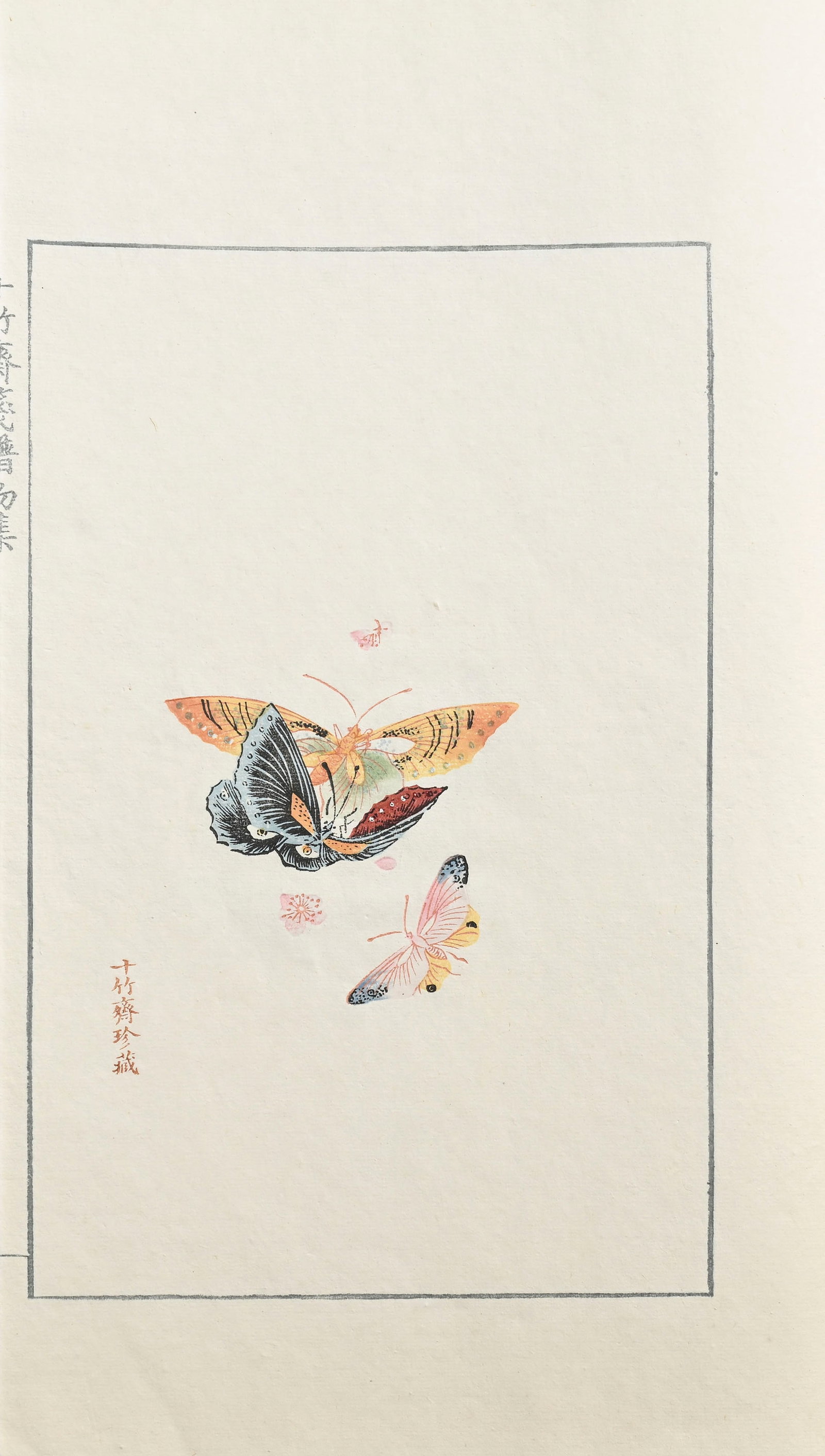 十竹齋箋譜 (Shizhuzhai jianpu), ensemble de 4 volumes d'estampes de la - 6